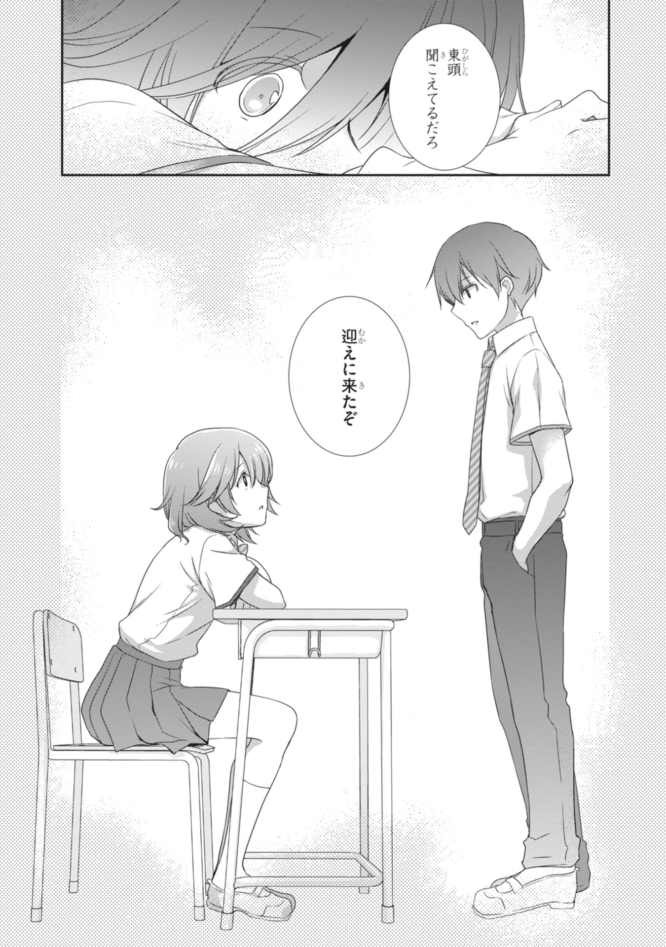 MAMAHAHA NO TSUREGO GA MOTO KANODATTA Chapter 61 page 17 - nihonkuni.com