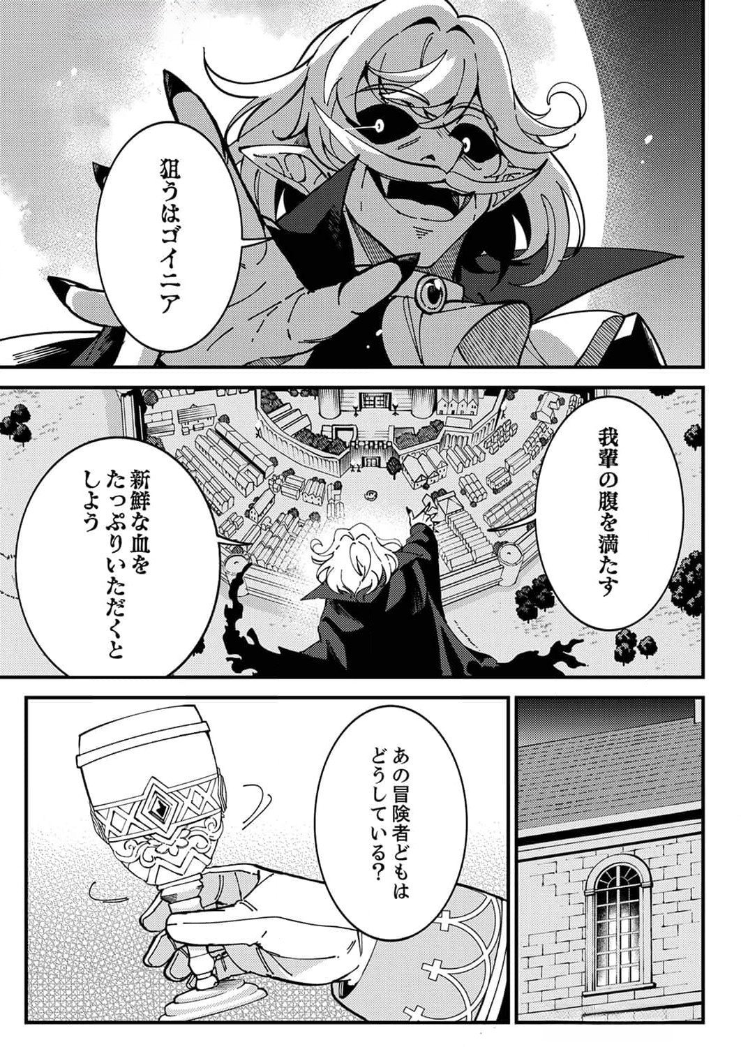MUNOU TO TSUIHOU SARETA SAIJAKU MAHOU KENSHI, NOROI GA TOKETA NODE SAIKYOU E NARIAGARU Chapter 8 page 5 - nihonkuni.com
