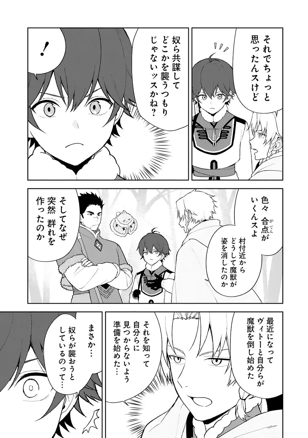 TENSEI-SAKI WA KITA NO HENKYOU DESHITA GA SEIREI NO OKAGE DE KEKKOU KAITEKI DESU: RAKUEN MEZASHITE SHURYOU KAITAKU TOKIDOKI SAUNA Chapter 10 page 25 - nihonkuni.com