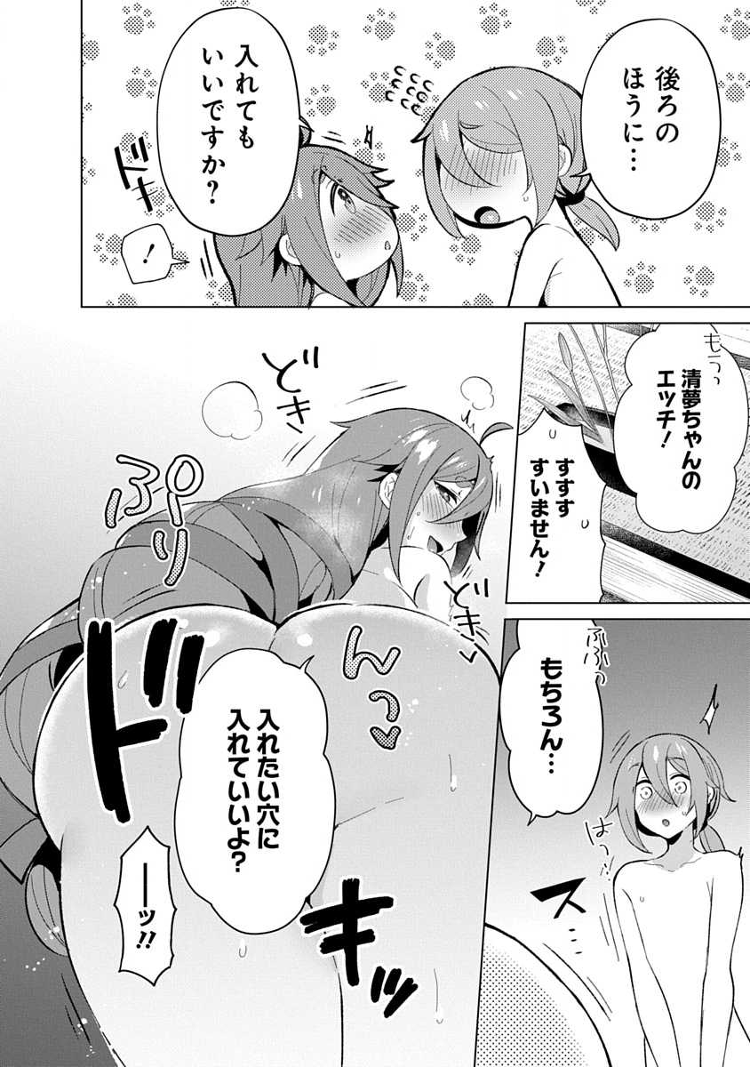 Read TEITO OSOUJI HOUSHI-DAN Chapter 18 [High Quality / Full] - Page 6 - dark.nicomanga.com