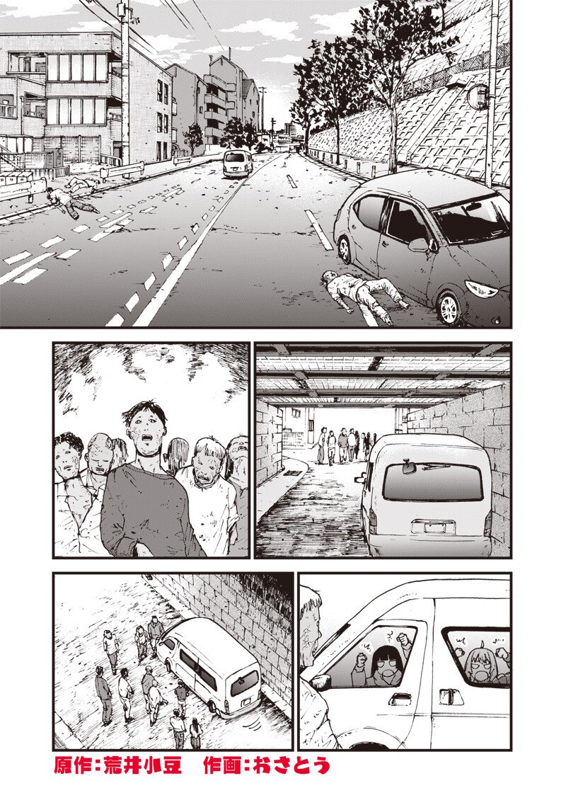 Read ZOMBIE NO BAKAYAROU!!! Chapter 21.2 [High Quality / Full] - Page 2 - dark.nicomanga.com