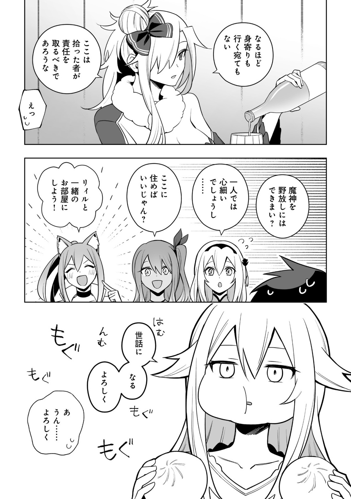 DRAGON NI SANDO HIKARETA ORE NO TENSEI SHOKUNIN LIFE (MANGA) Chapter 20.2 page 14 - nihonkuni.com