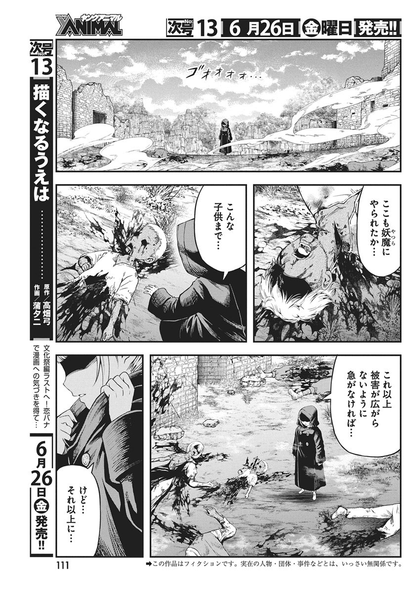 Read Elder Fall Chapter 0 [High Quality / Full] - Page 2 - dark.nicomanga.com