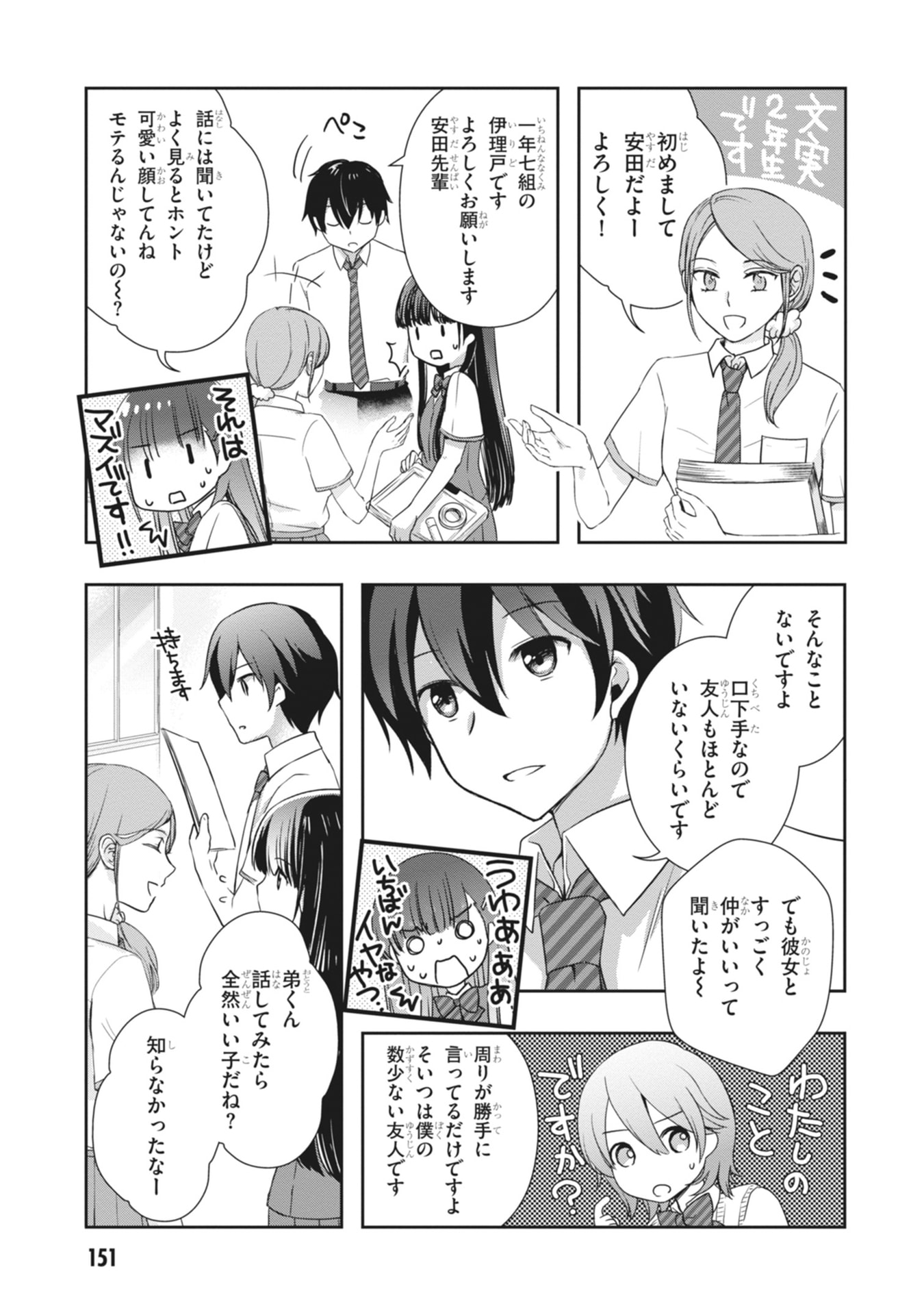MAMAHAHA NO TSUREGO GA MOTO KANODATTA Chapter 66 page 23 - nihonkuni.com