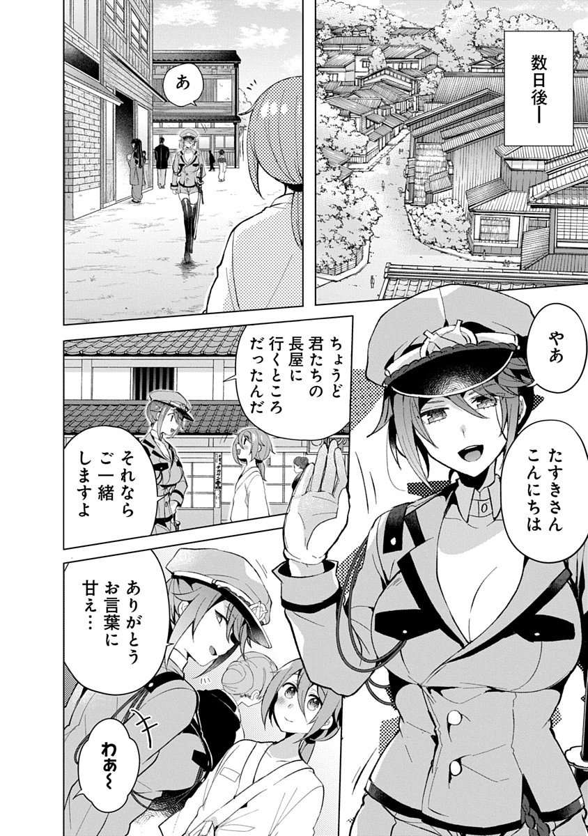 Read TEITO OSOUJI HOUSHI-DAN Chapter 18 [High Quality / Full] - Page 18 - dark.nicomanga.com