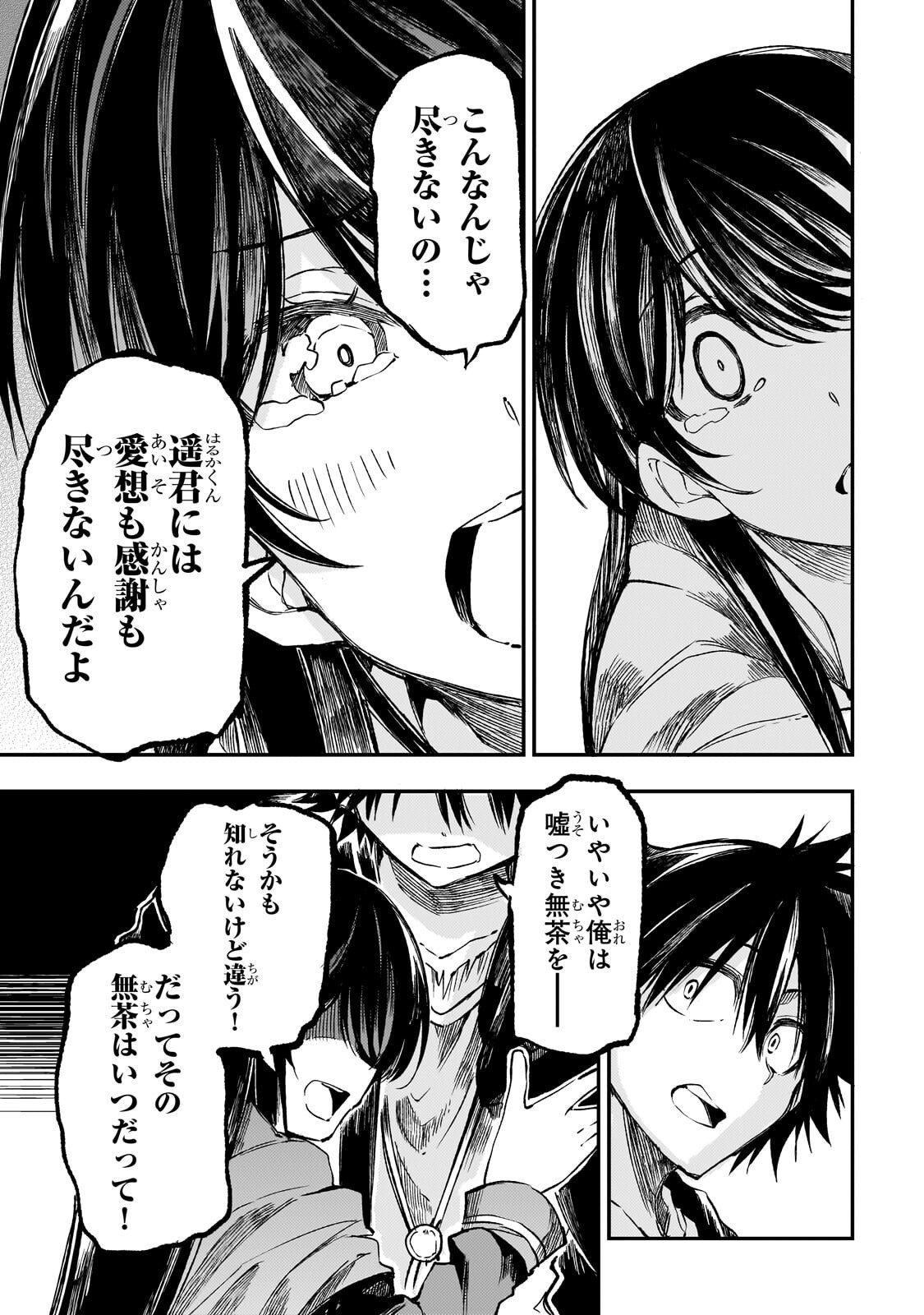 HITORIBOCCHI NO ISEKAI KOURYAKU - RAW Chapter 321 - Page 9