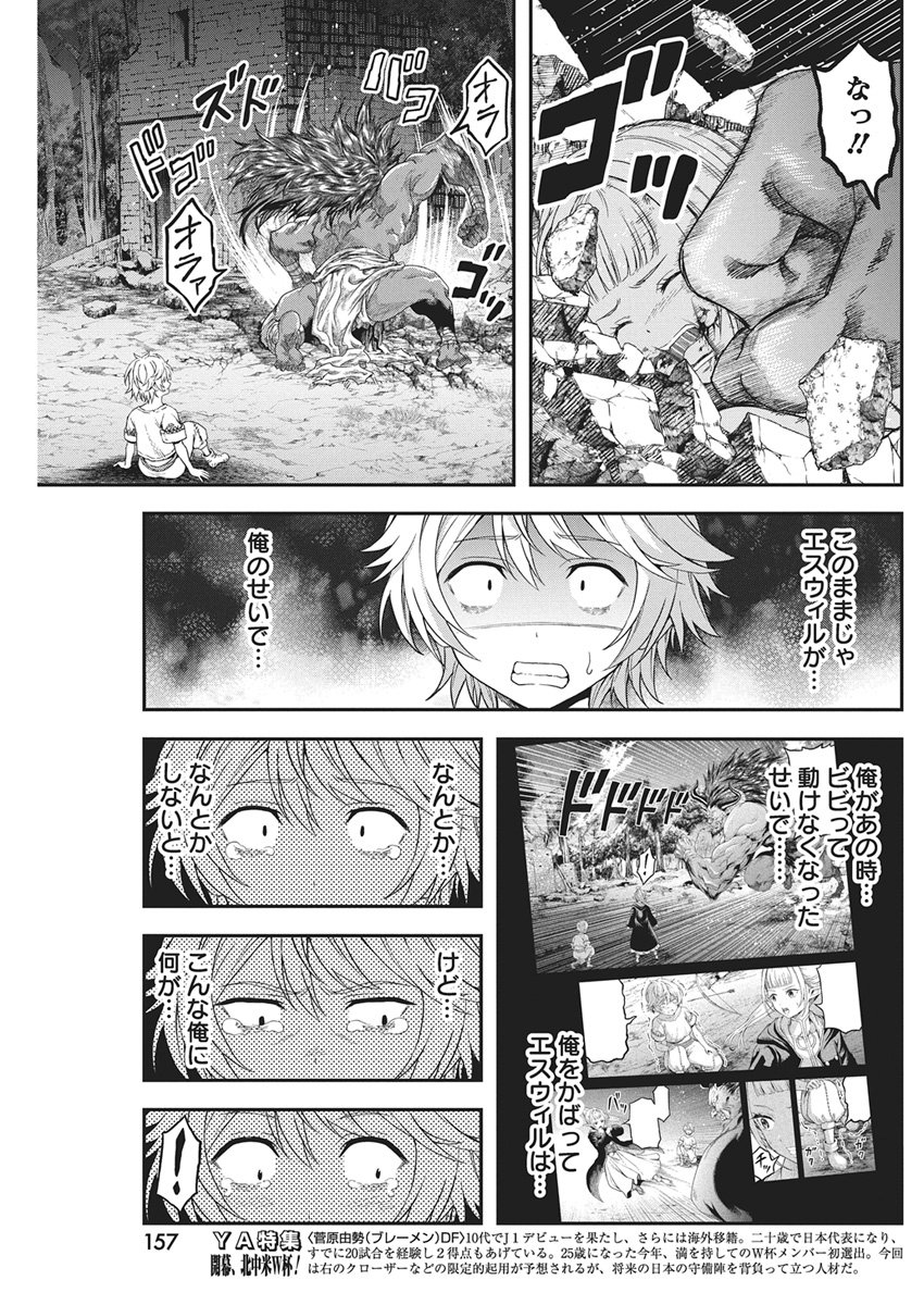 Read Elder Fall Chapter 0 [High Quality / Full] - Page 48 - dark.nicomanga.com
