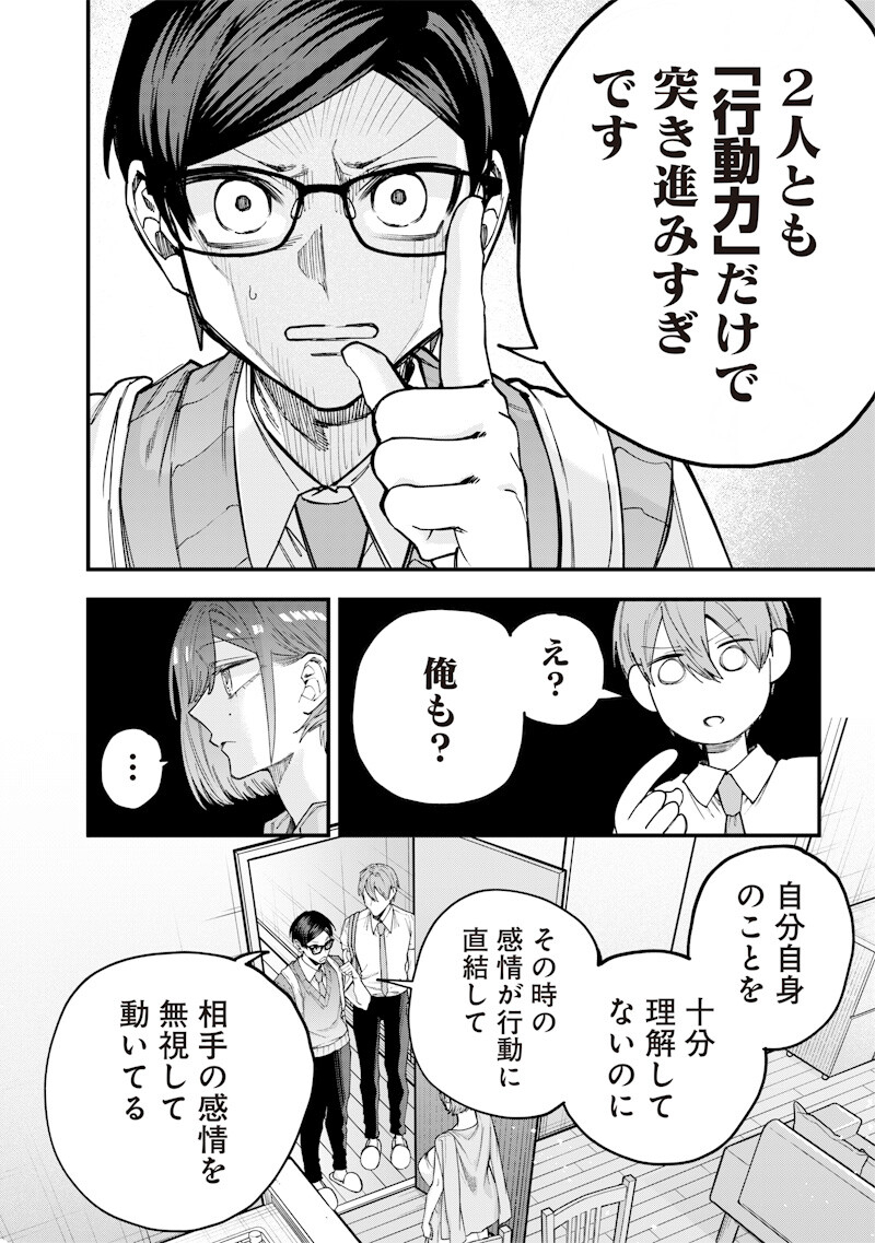 NAMAIKI NA GAL ANE WO WAKARASERU HANASHI Chapter 78 page 2 - nihonkuni.com