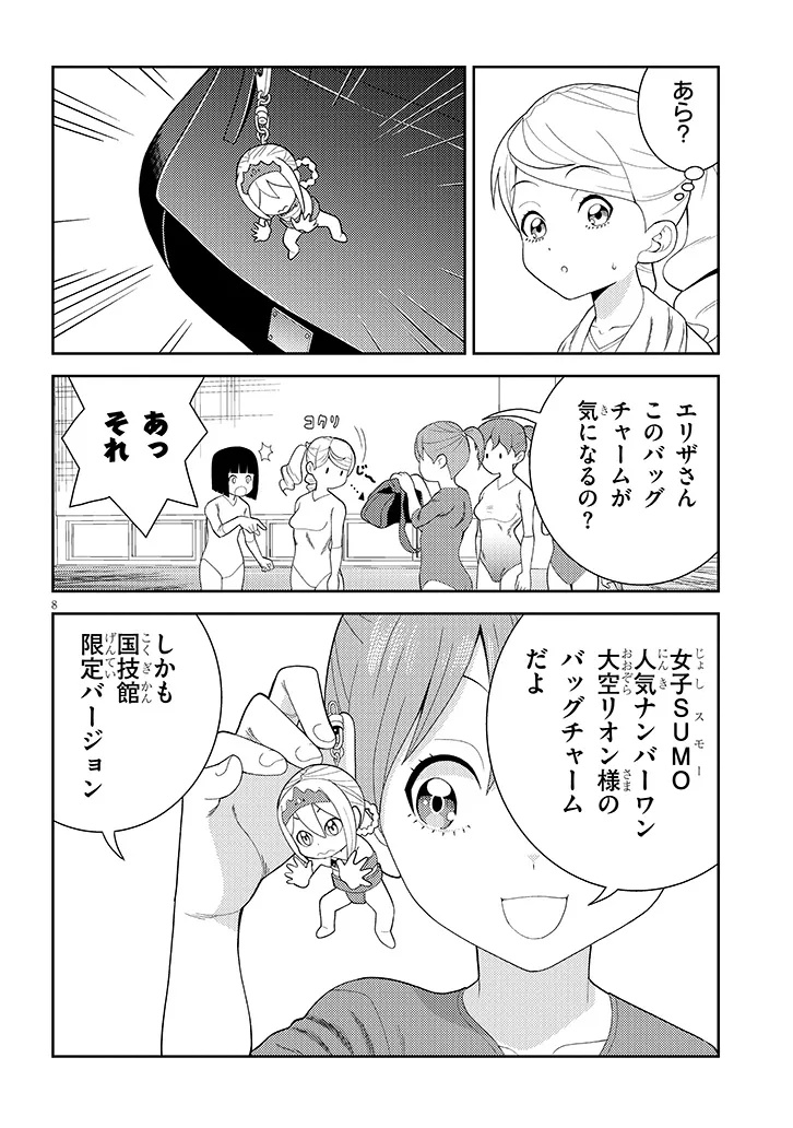 Read HAKKEYOI DESUWA! Chapter 1 [High Quality / Full] - Page 8 - dark.nicomanga.com