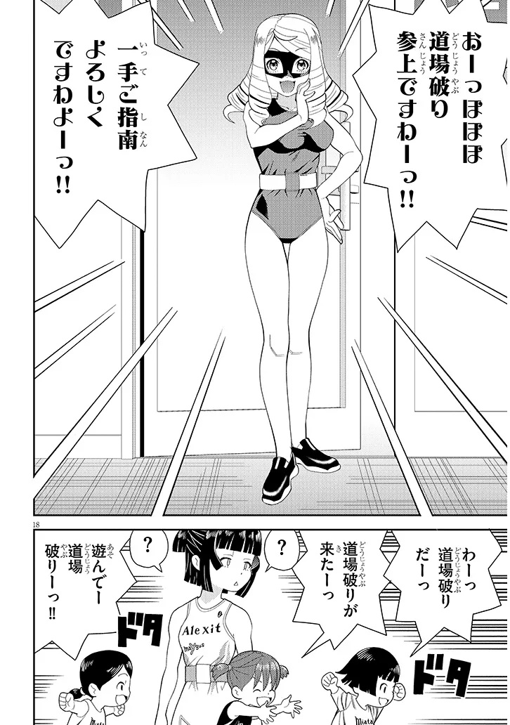 Read HAKKEYOI DESUWA! Chapter 1 [High Quality / Full] - Page 18 - dark.nicomanga.com