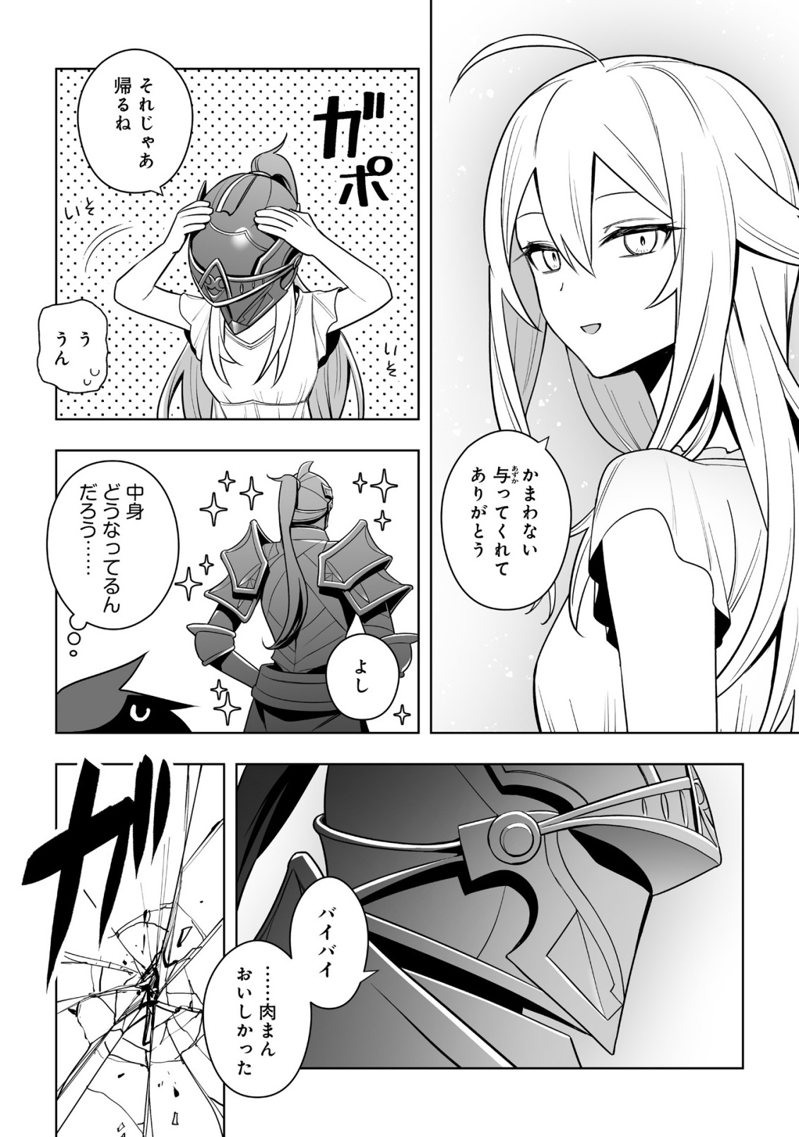DRAGON NI SANDO HIKARETA ORE NO TENSEI SHOKUNIN LIFE (MANGA) Chapter 20.2 page 2 - nihonkuni.com