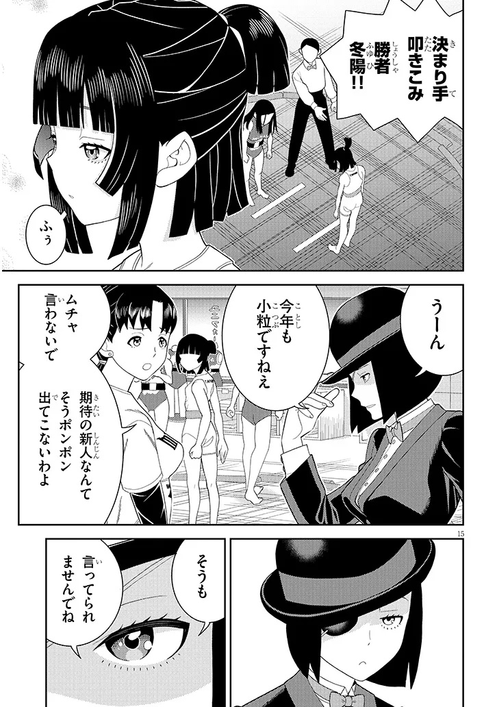 Read HAKKEYOI DESUWA! Chapter 1 [High Quality / Full] - Page 15 - dark.nicomanga.com