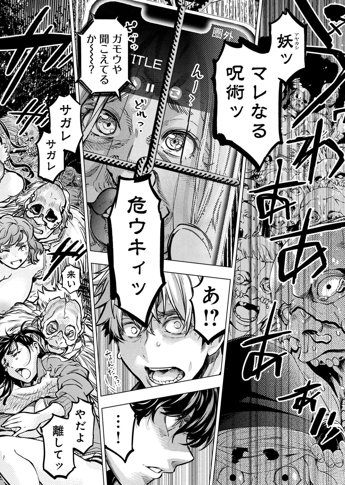 INGOSHIMA Chapter 134 page 8 - nihonkuni.com