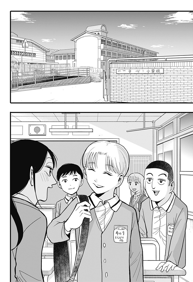 A, AKUMA-CHAN Chapter 2 page 12 - nihonkuni.com
