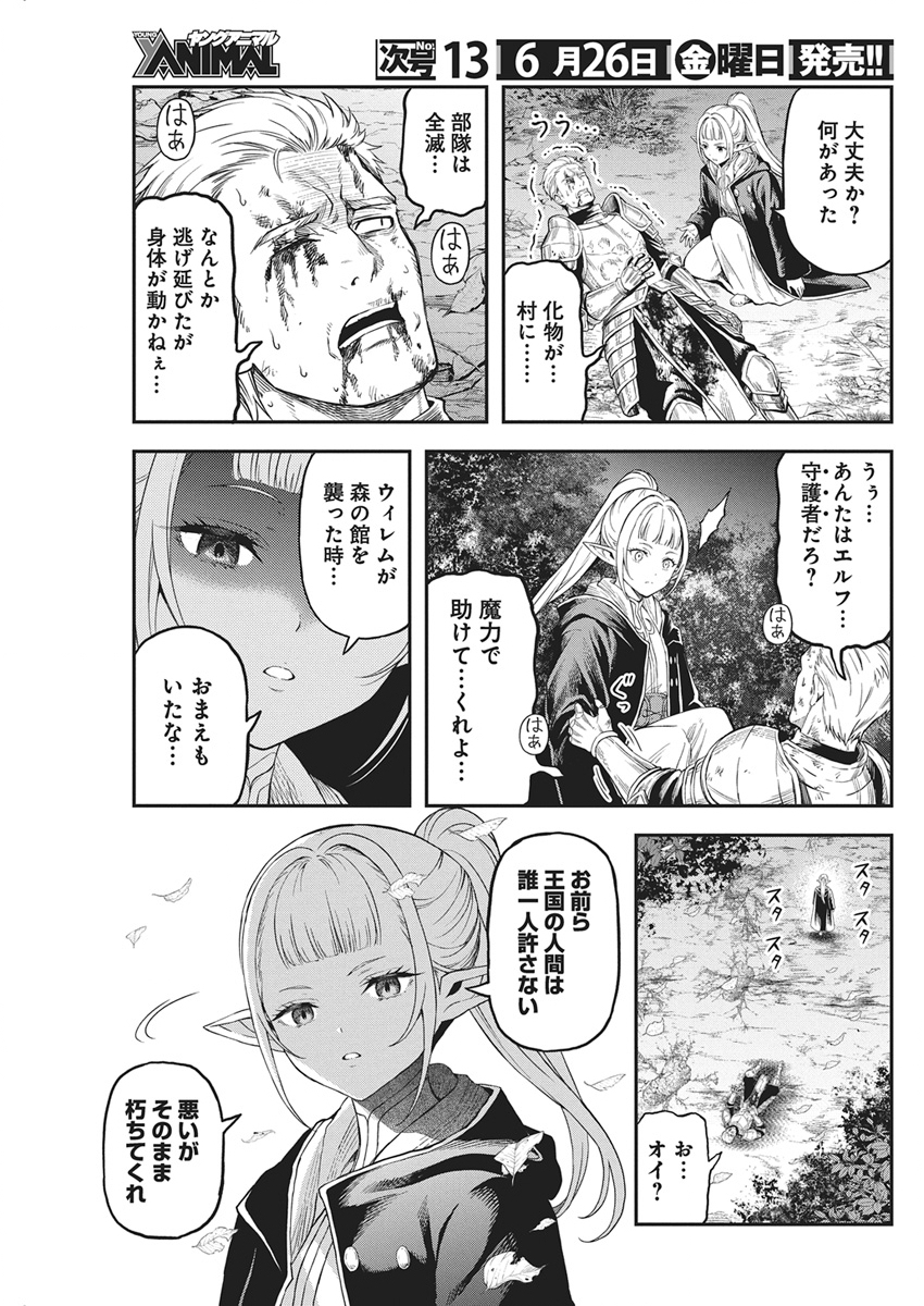 Read Elder Fall Chapter 0 [High Quality / Full] - Page 32 - dark.nicomanga.com