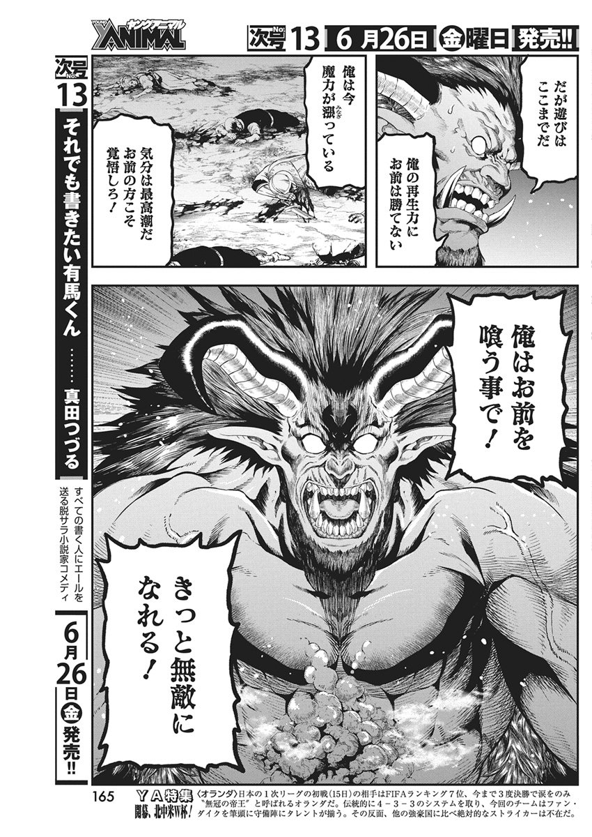 Read Elder Fall Chapter 0 [High Quality / Full] - Page 56 - dark.nicomanga.com