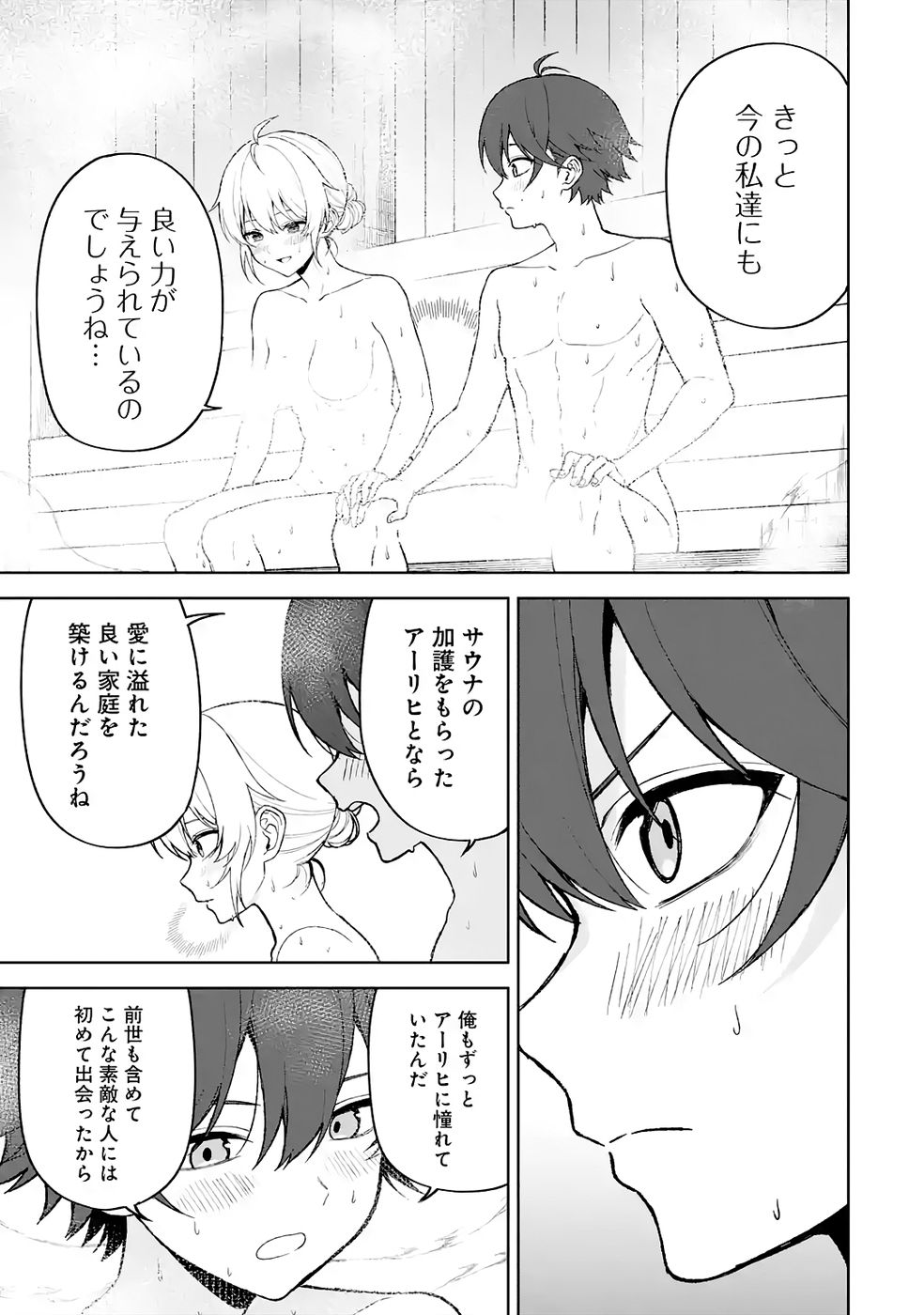 TENSEI-SAKI WA KITA NO HENKYOU DESHITA GA SEIREI NO OKAGE DE KEKKOU KAITEKI DESU: RAKUEN MEZASHITE SHURYOU KAITAKU TOKIDOKI SAUNA Chapter 12 page 11 - nihonkuni.com