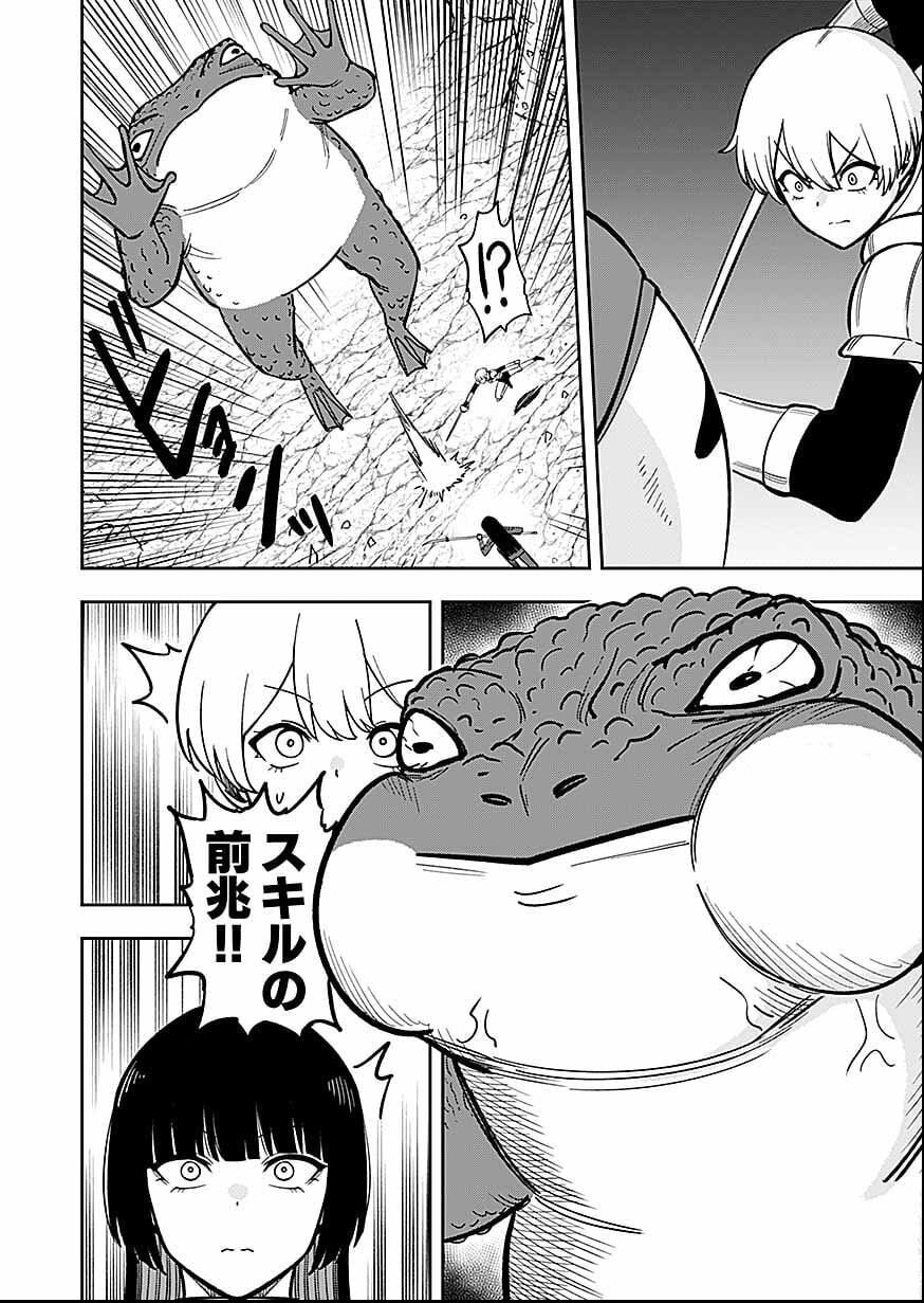 KEIKEN WO SKILL NI SURU BANNOUNA NOURYOUKU WO TE NI IRETE, SAIKYOU NO TANSAKUSHA NI NARIMASHITA - JK TO ISSHO NI DUNGEON TANSAKU DE NARIAGARU Chapter 11 page 24 - nihonkuni.com