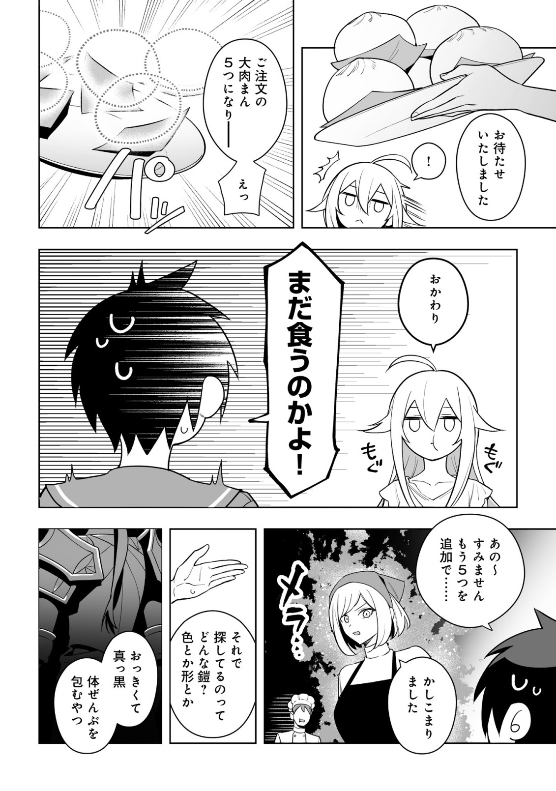 DRAGON NI SANDO HIKARETA ORE NO TENSEI SHOKUNIN LIFE (MANGA) Chapter 20.1 page 6 - nihonkuni.com