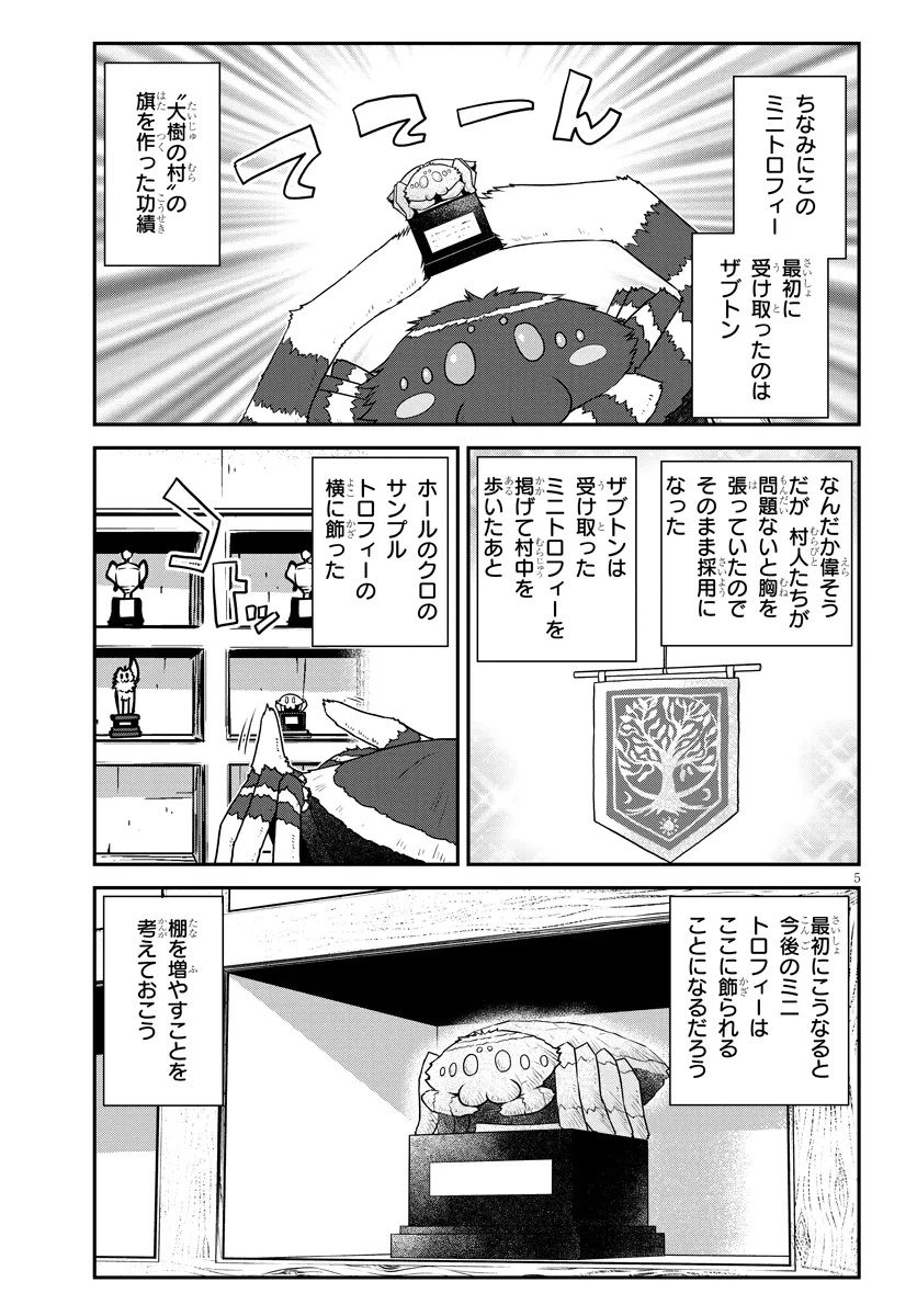ISEKAI NONBIRI NOUKA - RAW Chap 326 - Pic 5