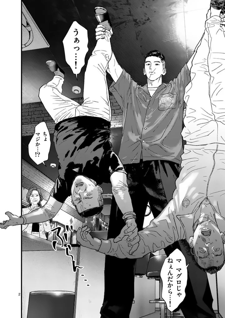 TATAKI THE SIDE HUSTLE Chapter 3 page 2 - nihonkuni.com