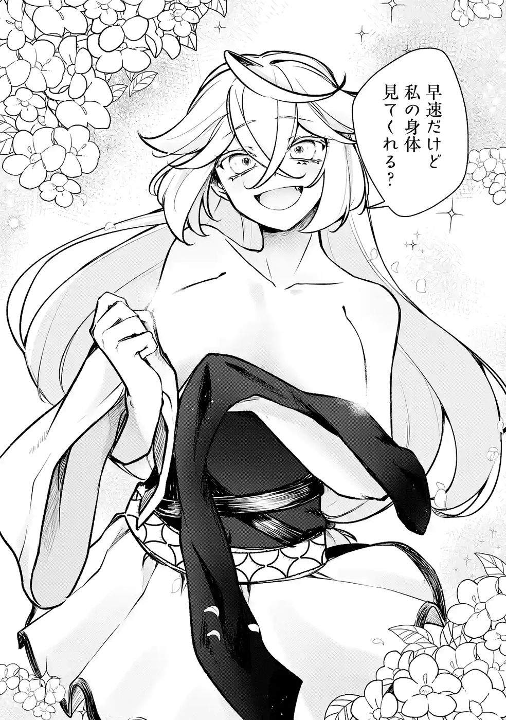 GUILD WO TSUIHOUSARETA KEDO MOFUMOFU SHINJUU NI SAZUKATTA KAMI SUKIRU [RANDOM RENKIN] DE SAIKYOU NO GUILD WO TSUKUTTE MUSOU SHIMASU Chapter 7 page 30 - nihonkuni.com