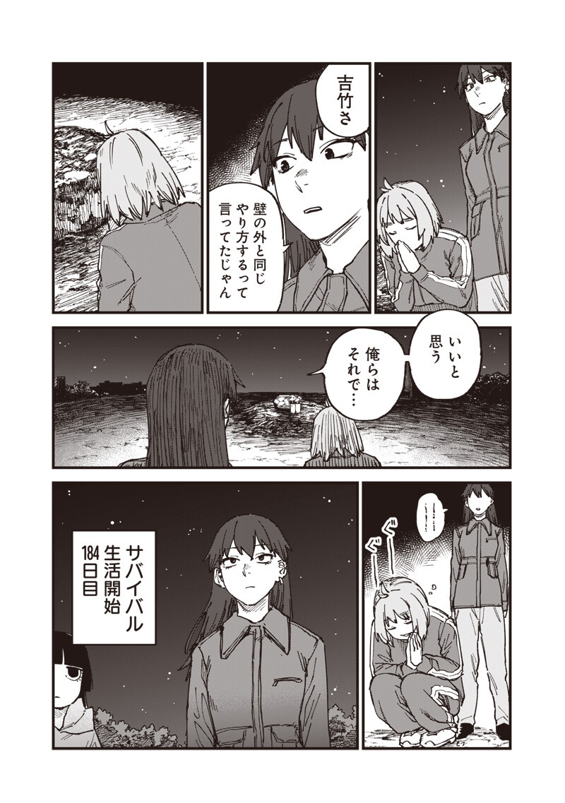 Read ZOMBIE NO BAKAYAROU!!! Chapter 21.2 [High Quality / Full] - Page 18 - dark.nicomanga.com