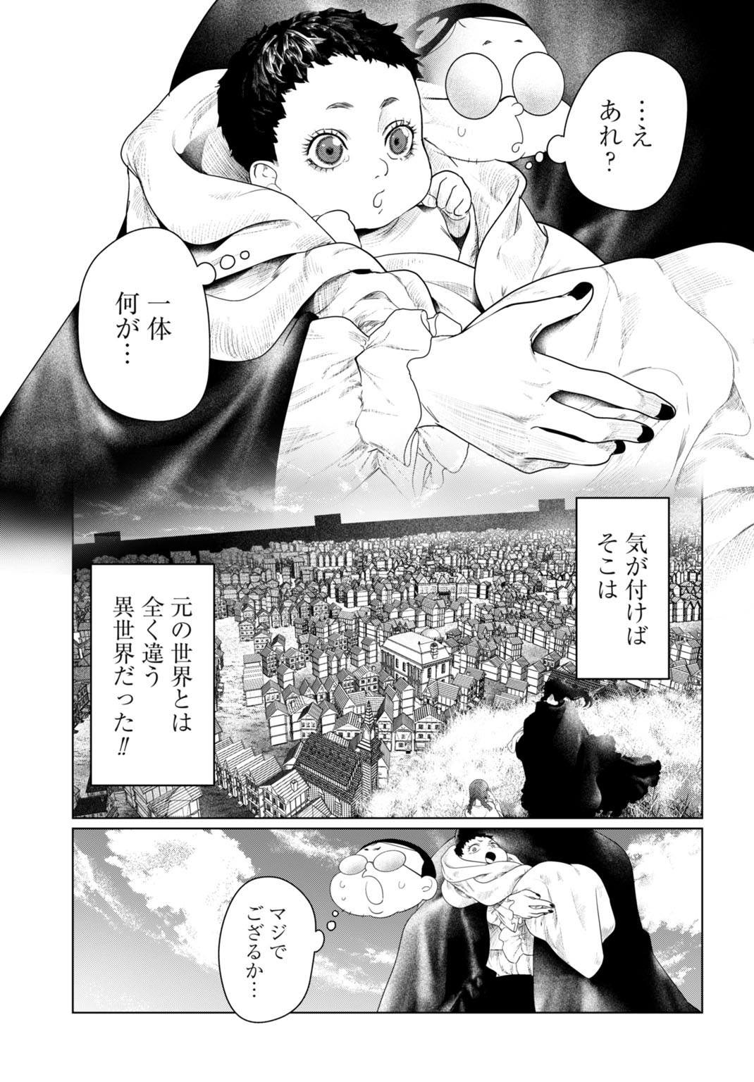BIREI TENSEI: SAENAI OJISAN, BIBANSHI NI TENSEI SU Chap 1 - Pic 11