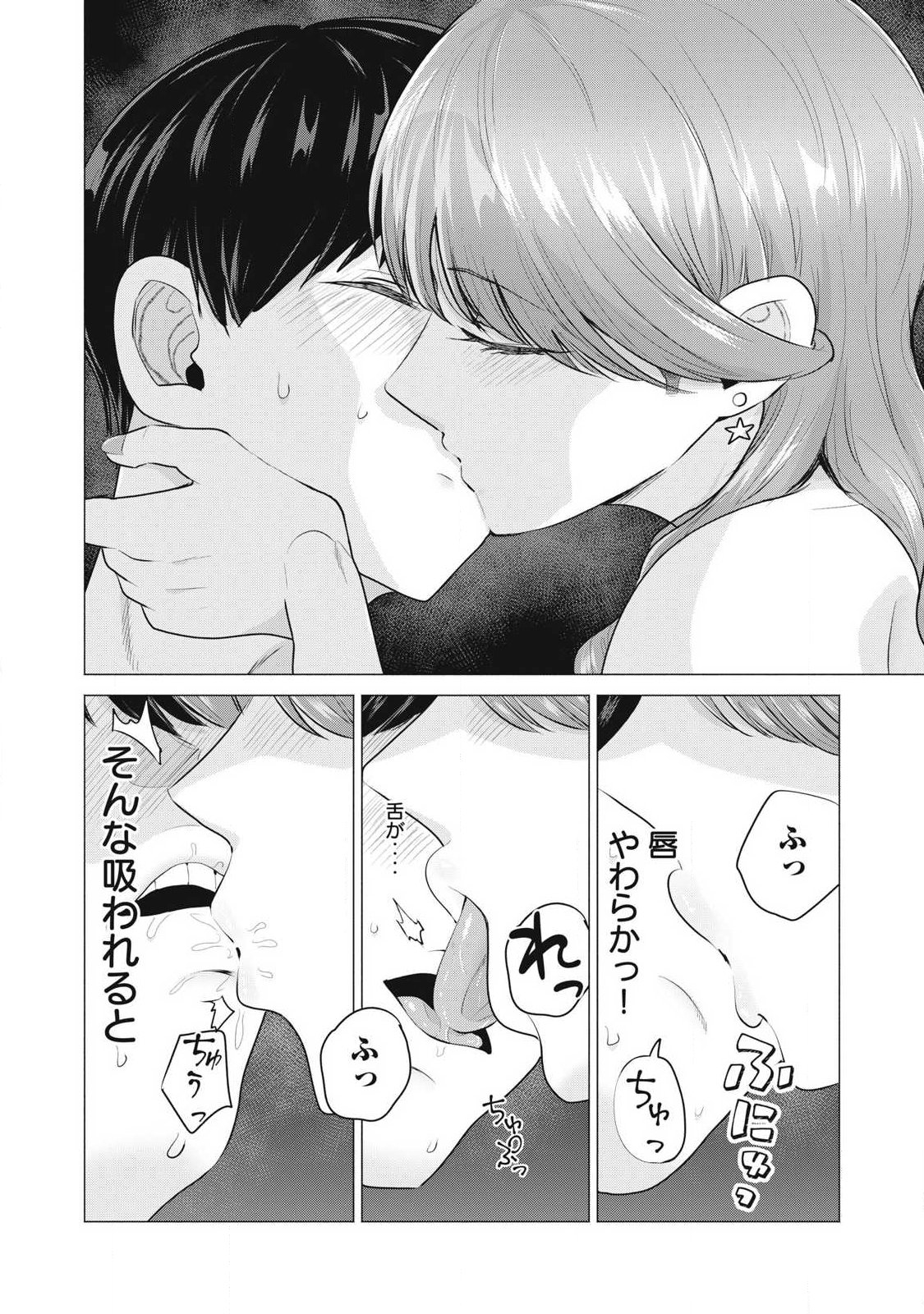 DELIVERY HEALTH YONDARA MOTO DOUKYUUSEI GA KITA Chapter 1 page 27 - nihonkuni.com