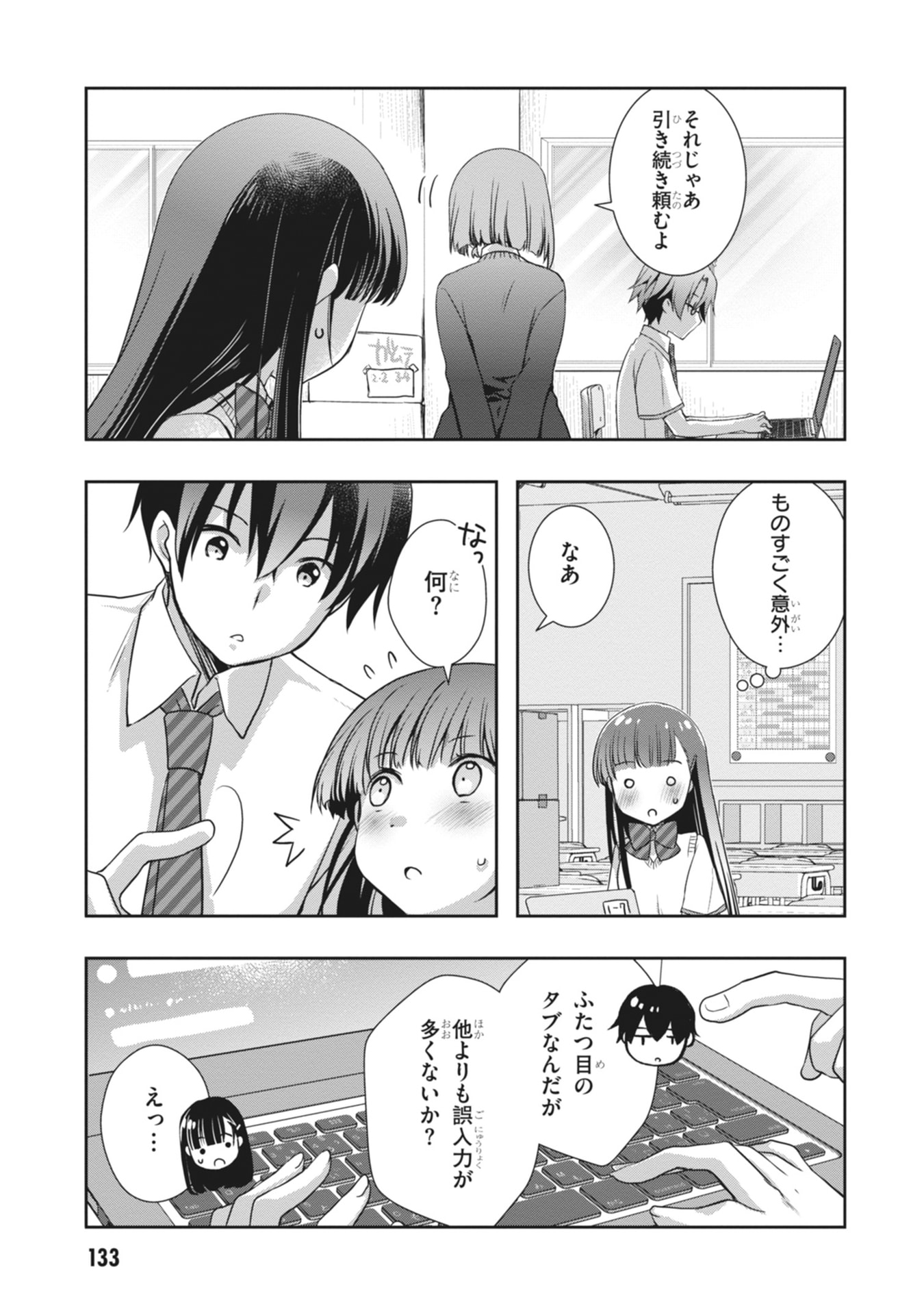 MAMAHAHA NO TSUREGO GA MOTO KANODATTA Chapter 66 page 5 - nihonkuni.com