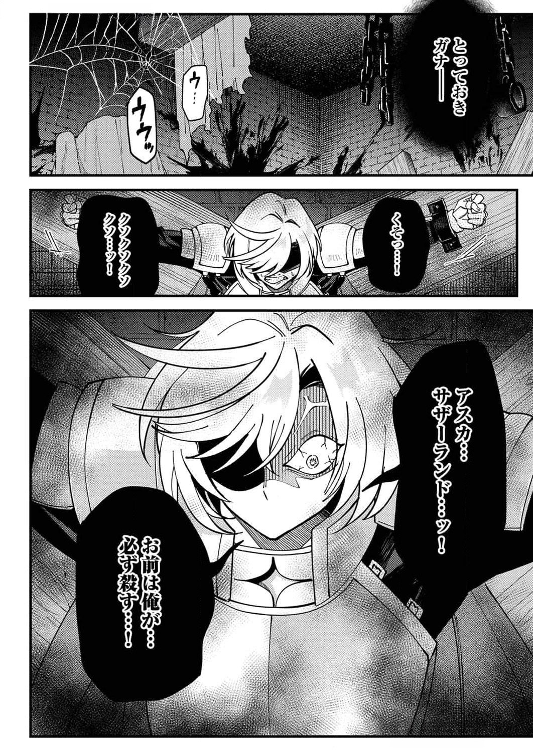 MUNOU TO TSUIHOU SARETA SAIJAKU MAHOU KENSHI, NOROI GA TOKETA NODE SAIKYOU E NARIAGARU Chapter 10 page 34 - nihonkuni.com