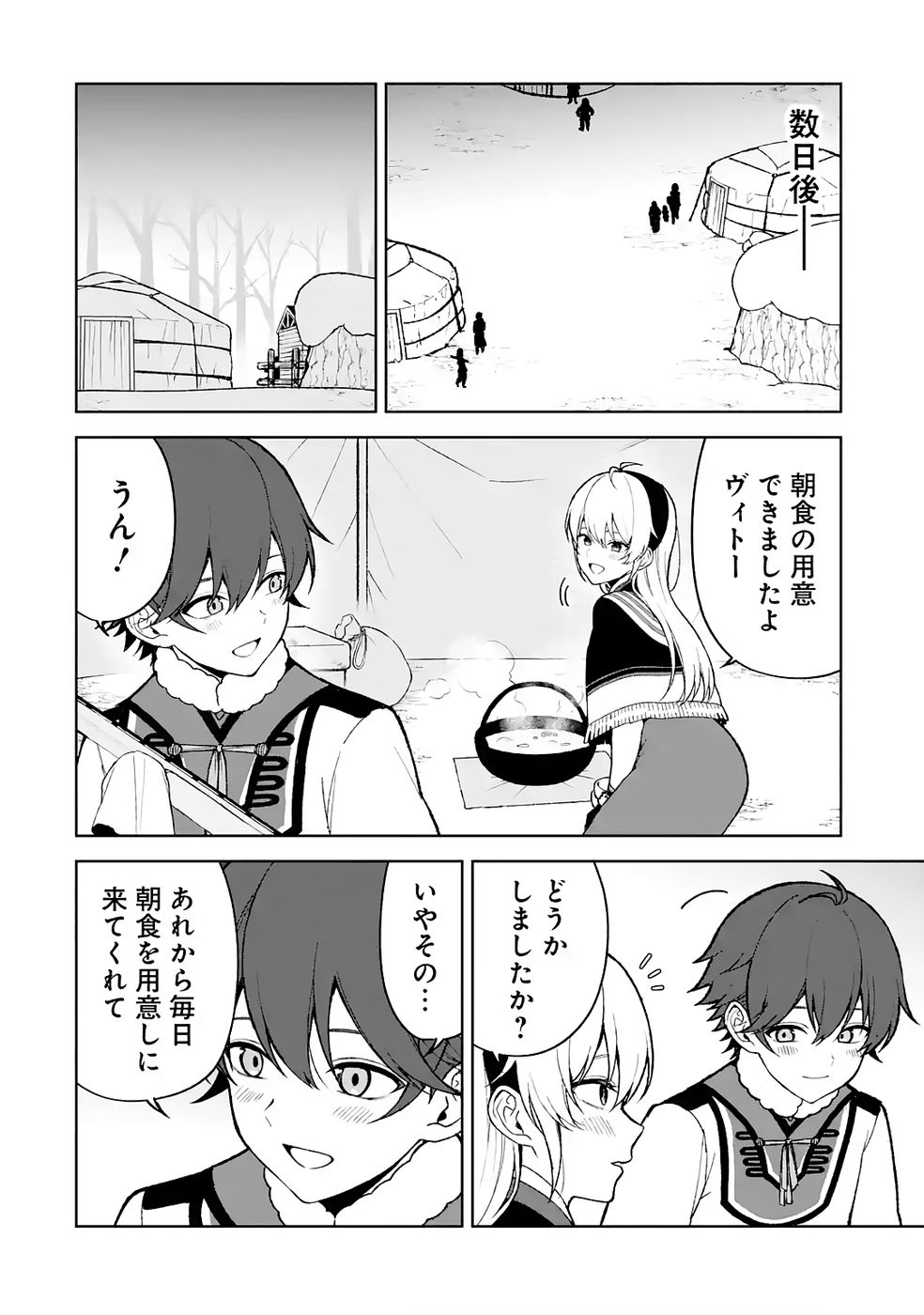TENSEI-SAKI WA KITA NO HENKYOU DESHITA GA SEIREI NO OKAGE DE KEKKOU KAITEKI DESU: RAKUEN MEZASHITE SHURYOU KAITAKU TOKIDOKI SAUNA Chapter 12 page 18 - nihonkuni.com