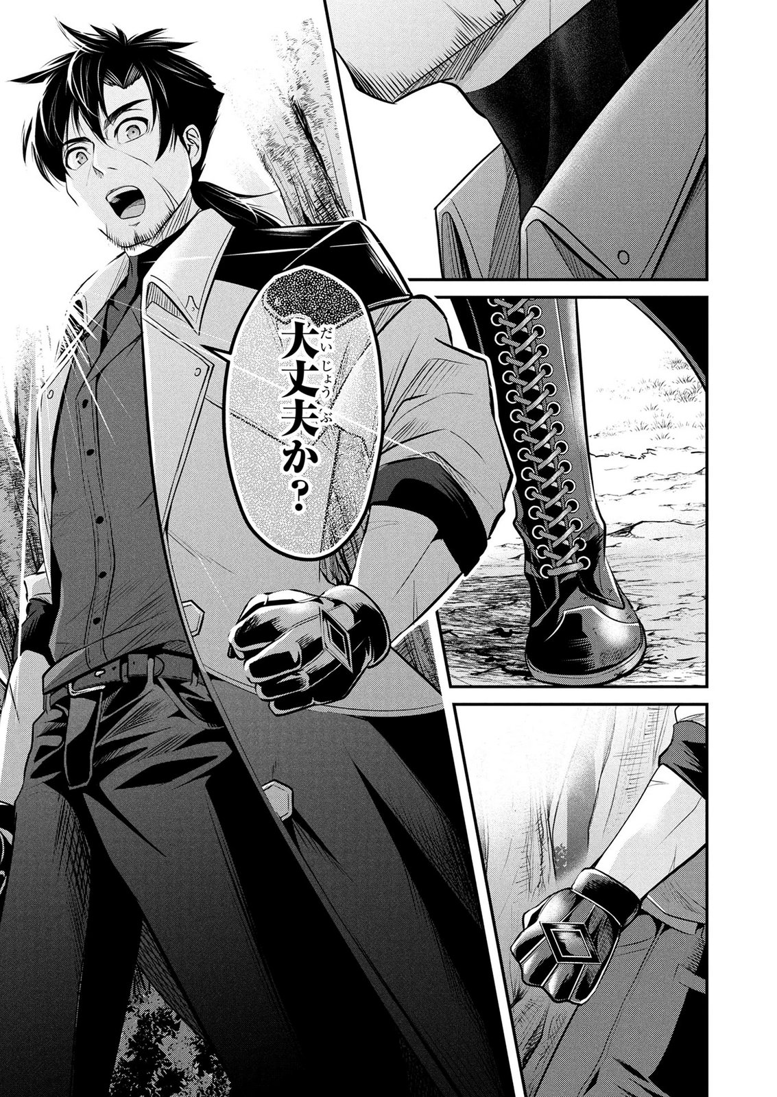 DENSETSU NO OSSAN, DANJON HAISHINSHA NI NARU Chapter 8 page 21 - nihonkuni.com