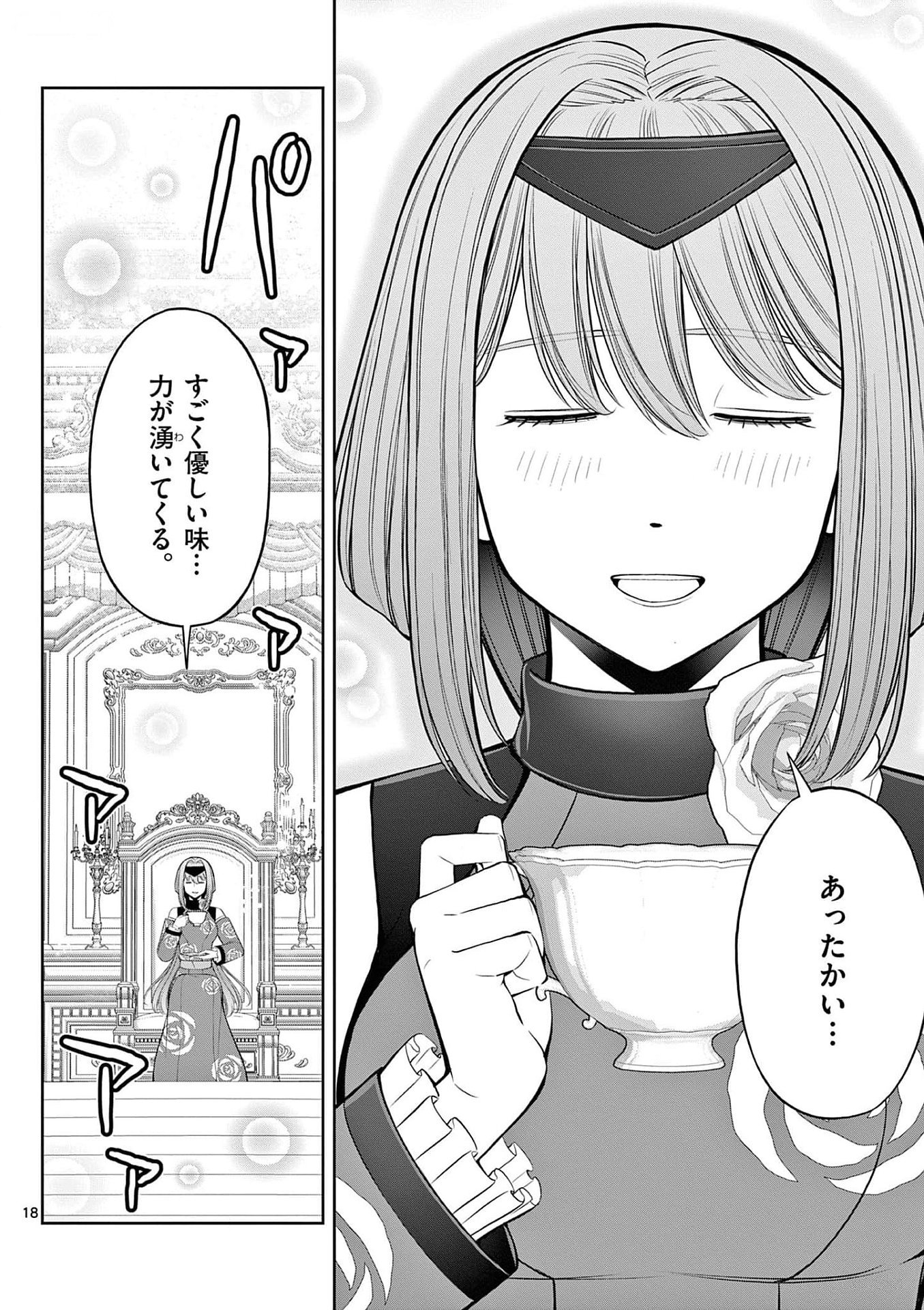 OKASHI SHOKUNIN NO NARIAGARI - TENSAI PATISHIE NO RYOUCHI KEIEI Chapter 29 page 18 - nihonkuni.com