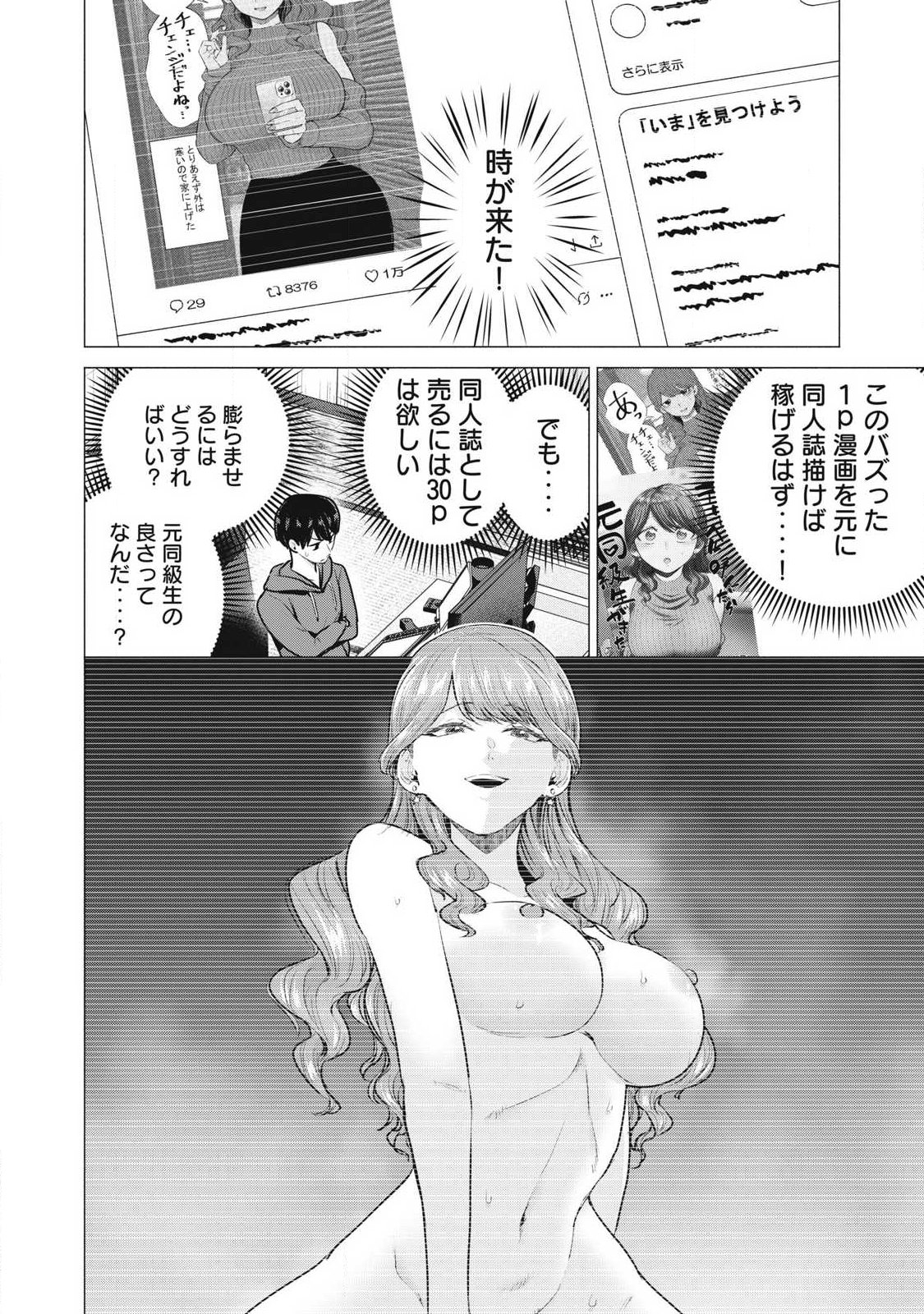 DELIVERY HEALTH YONDARA MOTO DOUKYUUSEI GA KITA Chapter 2 page 2 - nihonkuni.com