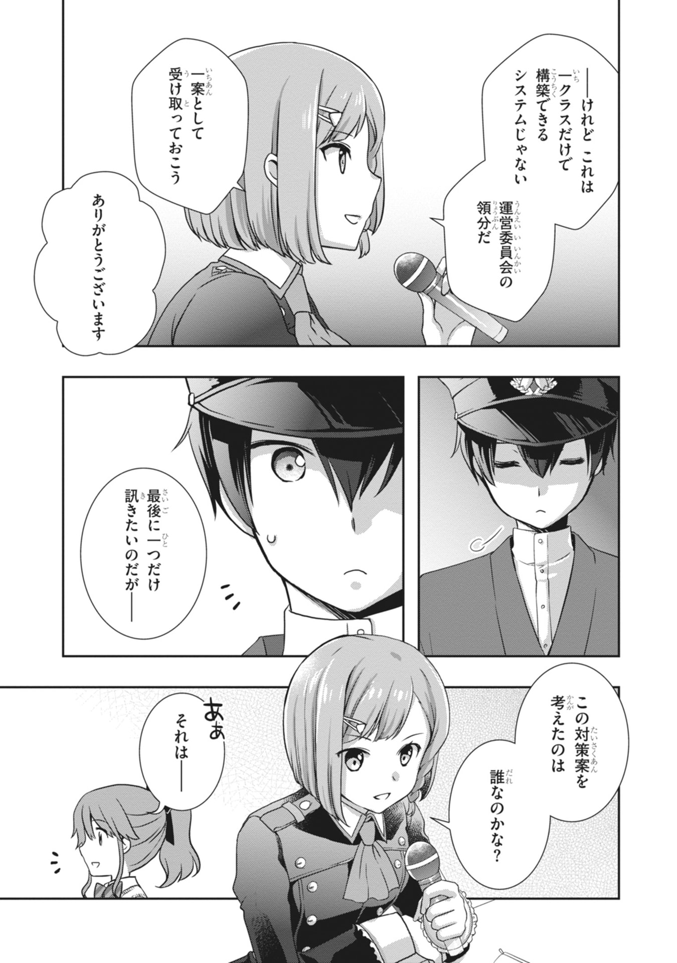 MAMAHAHA NO TSUREGO GA MOTO KANODATTA Chapter 65 page 13 - nihonkuni.com