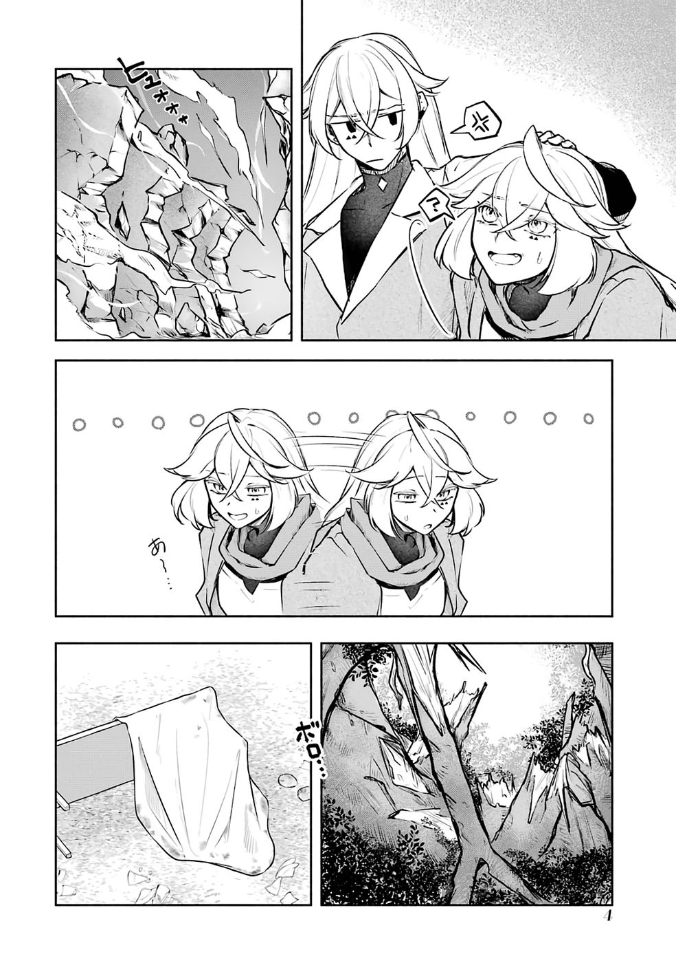 GUILD WO TSUIHOUSARETA KEDO MOFUMOFU SHINJUU NI SAZUKATTA KAMI SUKIRU [RANDOM RENKIN] DE SAIKYOU NO GUILD WO TSUKUTTE MUSOU SHIMASU Chapter 5 page 2 - nihonkuni.com