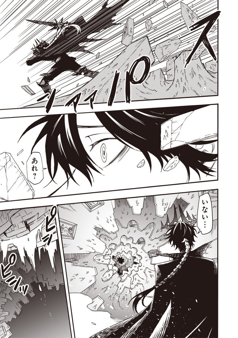 Read YUUSHA IZOKU Chapter 19 [High Quality / Full] - Page 7 - dark.nicomanga.com