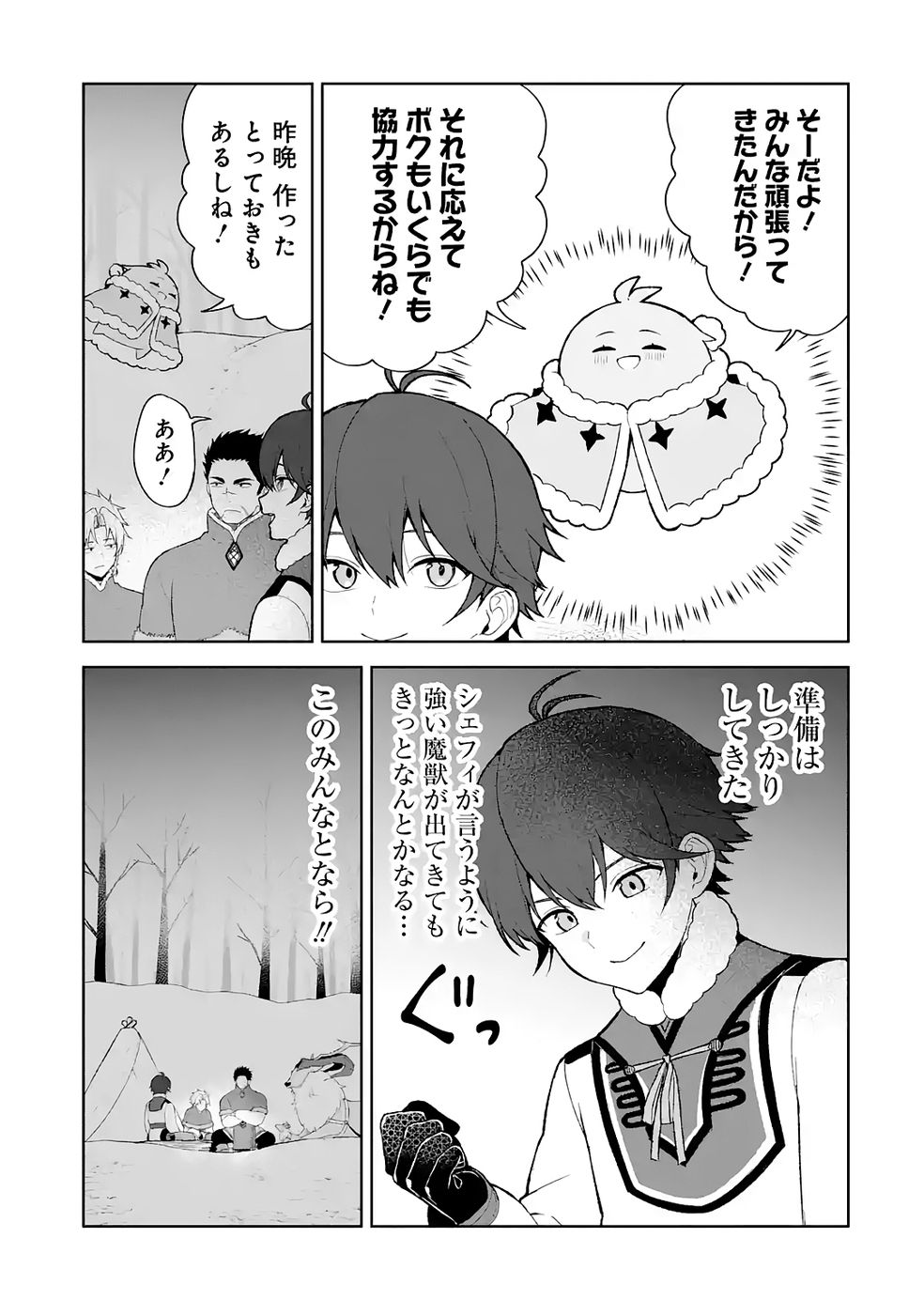 TENSEI-SAKI WA KITA NO HENKYOU DESHITA GA SEIREI NO OKAGE DE KEKKOU KAITEKI DESU: RAKUEN MEZASHITE SHURYOU KAITAKU TOKIDOKI SAUNA Chapter 10 page 21 - nihonkuni.com