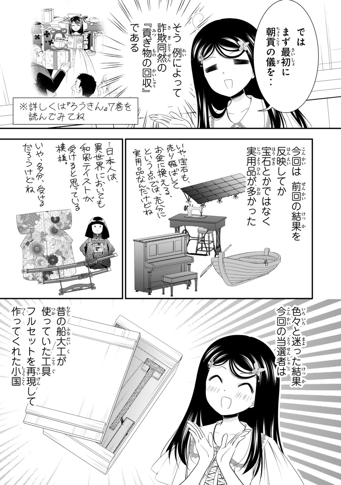 SAVING 80,000 GOLD COINS IN THE DIFFERENT WORLD FOR MY OLD AGE - RAW Chapter 130 - Page 11