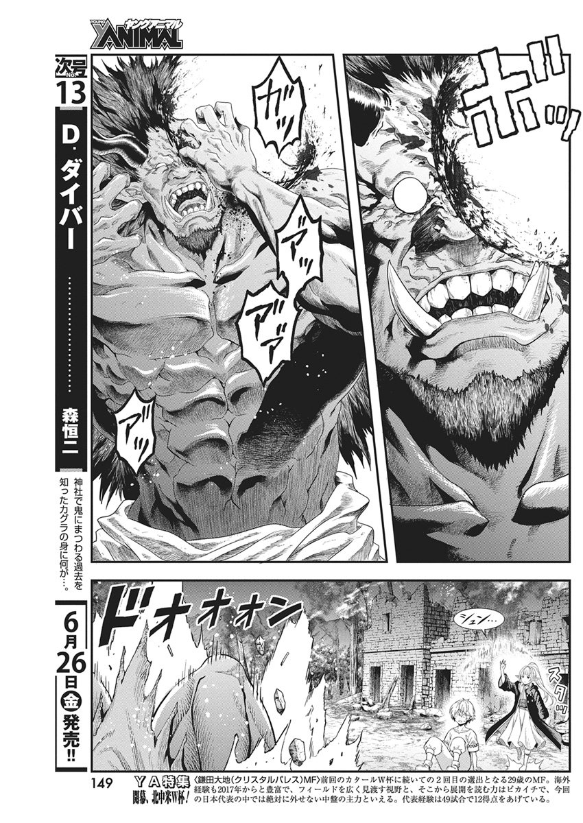 Read Elder Fall Chapter 0 [High Quality / Full] - Page 40 - dark.nicomanga.com