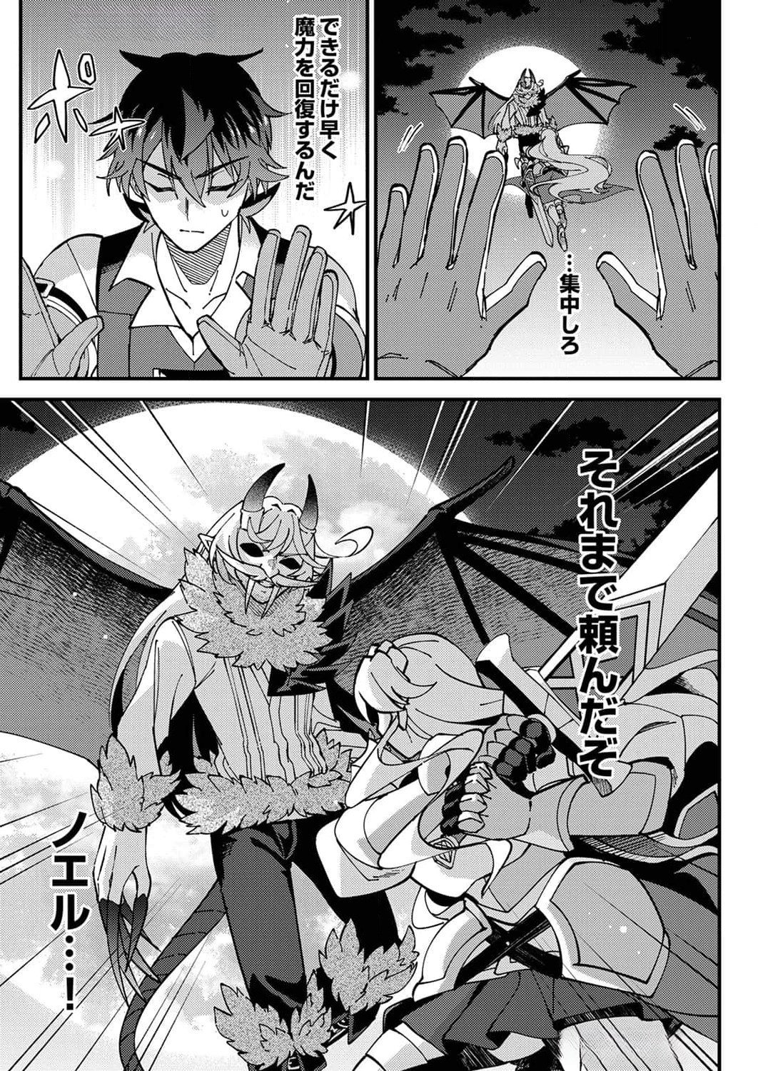 MUNOU TO TSUIHOU SARETA SAIJAKU MAHOU KENSHI, NOROI GA TOKETA NODE SAIKYOU E NARIAGARU Chapter 10 page 11 - nihonkuni.com