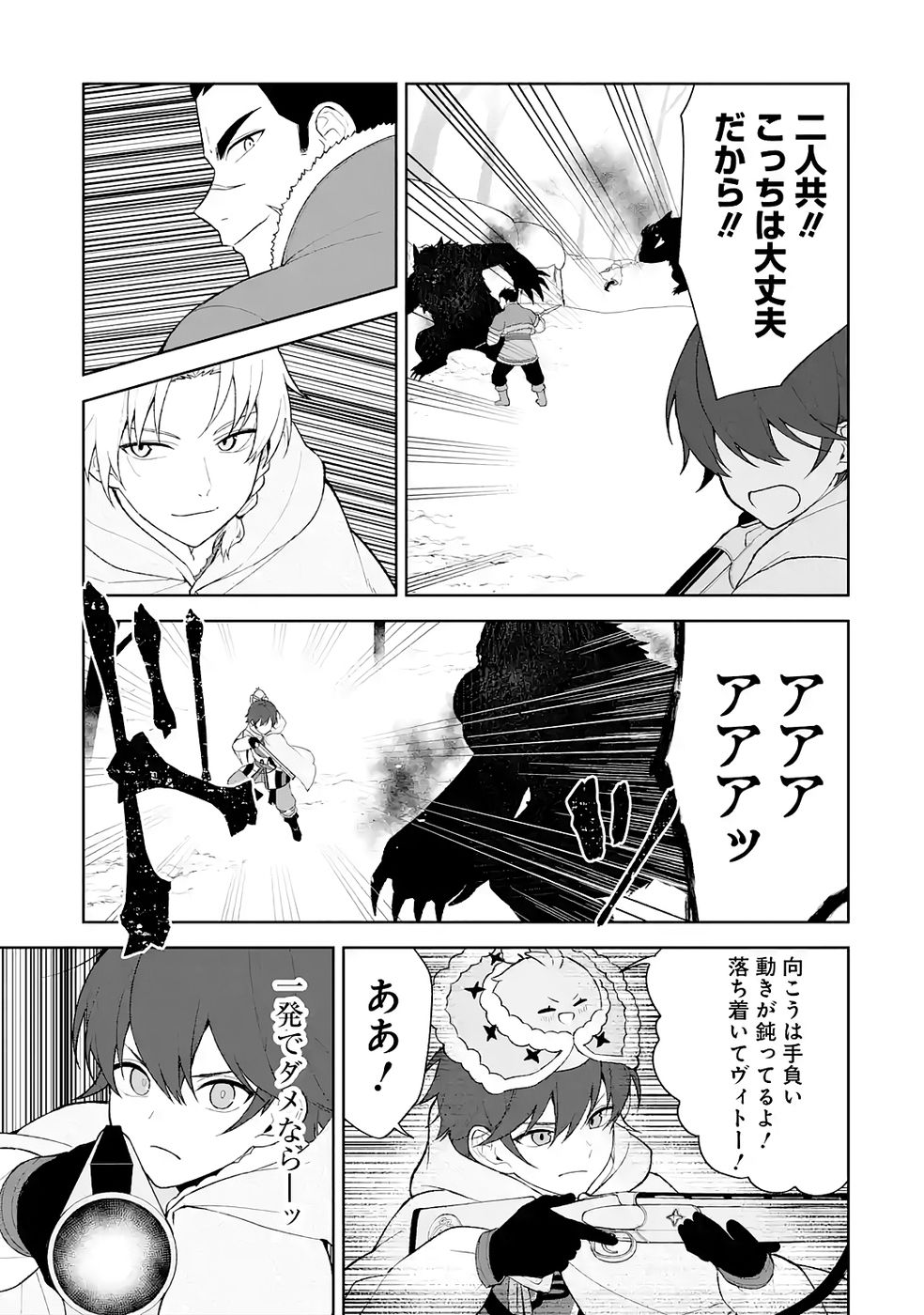 TENSEI-SAKI WA KITA NO HENKYOU DESHITA GA SEIREI NO OKAGE DE KEKKOU KAITEKI DESU: RAKUEN MEZASHITE SHURYOU KAITAKU TOKIDOKI SAUNA Chapter 10 page 35 - nihonkuni.com