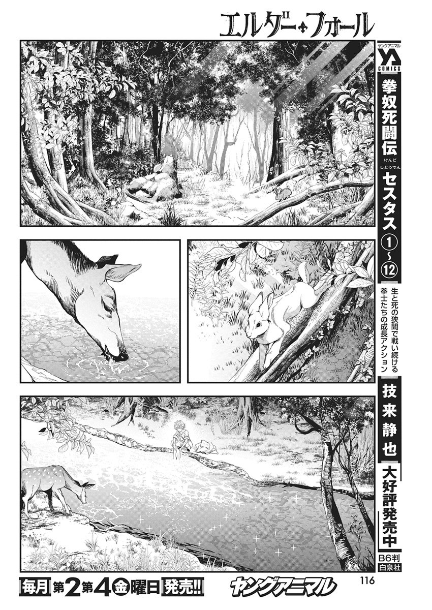 Read Elder Fall Chapter 0 [High Quality / Full] - Page 7 - dark.nicomanga.com