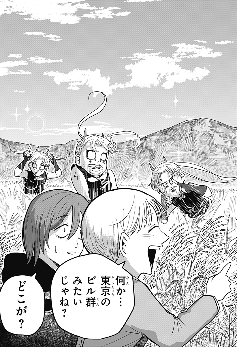 A, AKUMA-CHAN Chapter 2 page 23 - nihonkuni.com