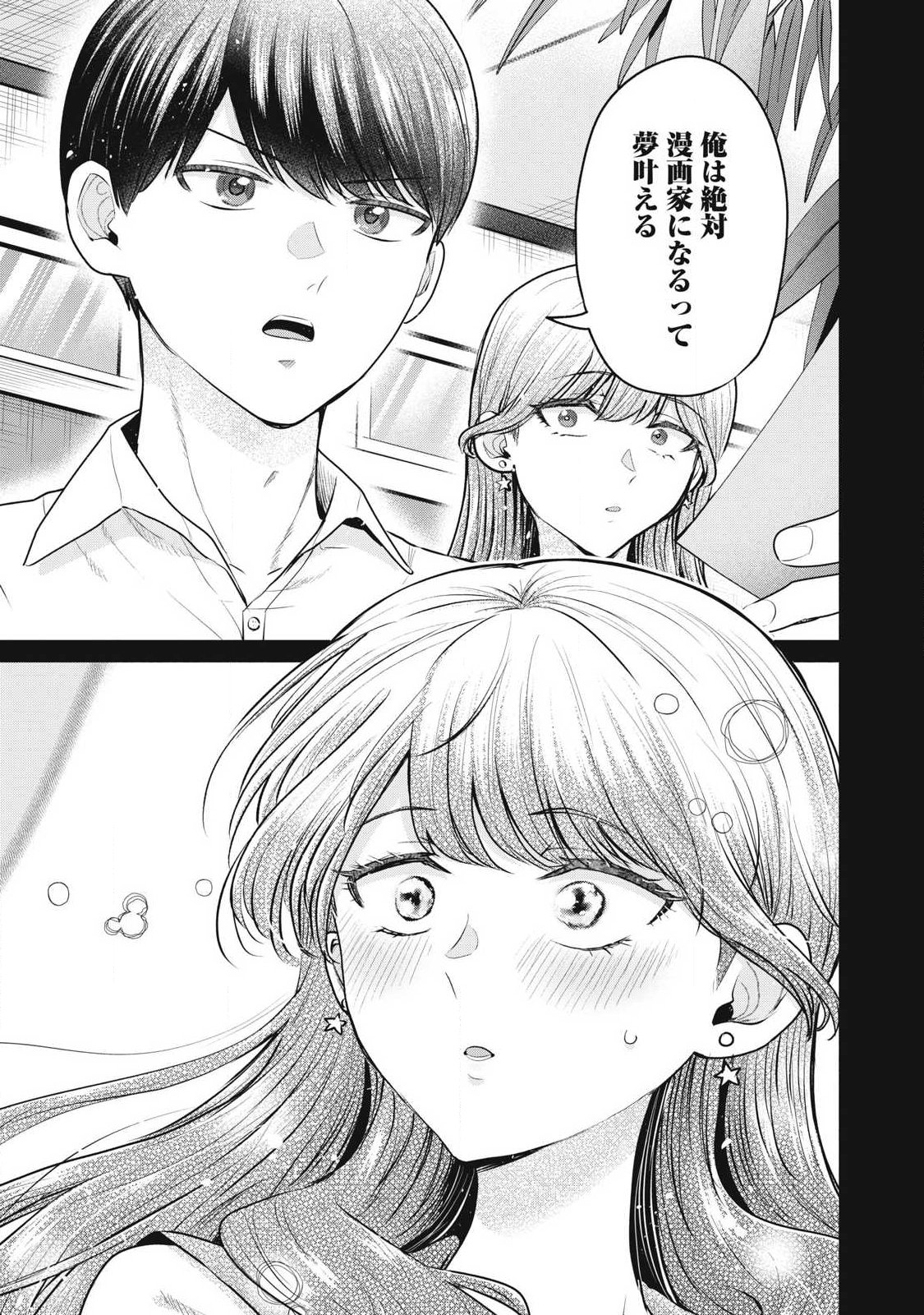 DELIVERY HEALTH YONDARA MOTO DOUKYUUSEI GA KITA Chapter 1 page 52 - nihonkuni.com