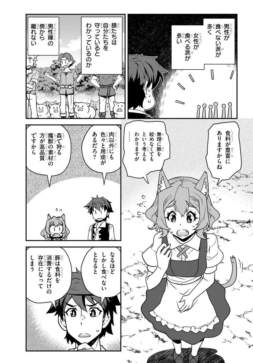 ISEKAI NONBIRI NOUKA - RAW Chap 326 - Pic 9