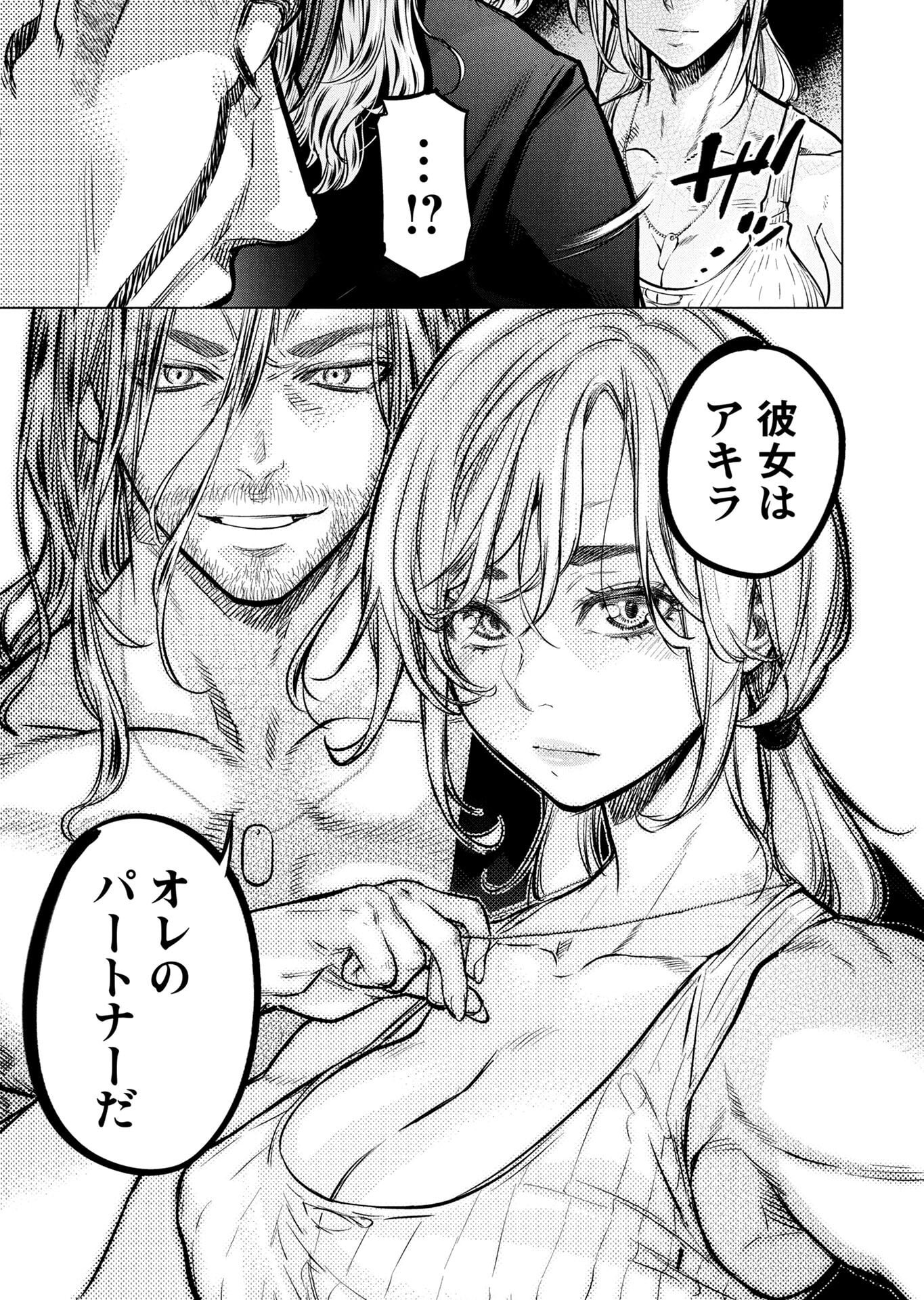 INGOSHIMA Chapter 138 page 17 - nihonkuni.com