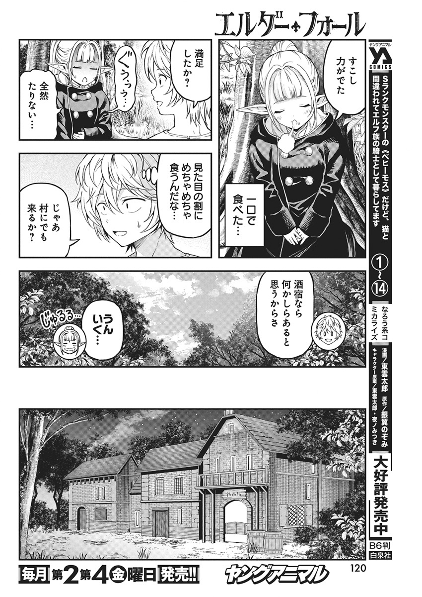 Read Elder Fall Chapter 0 [High Quality / Full] - Page 11 - dark.nicomanga.com