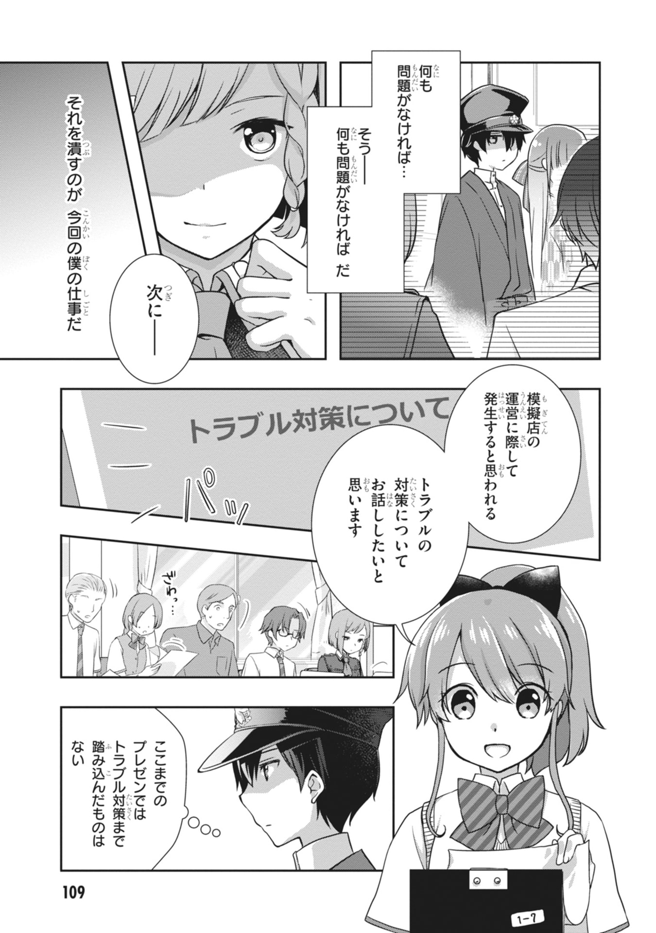 MAMAHAHA NO TSUREGO GA MOTO KANODATTA Chapter 65 page 5 - nihonkuni.com